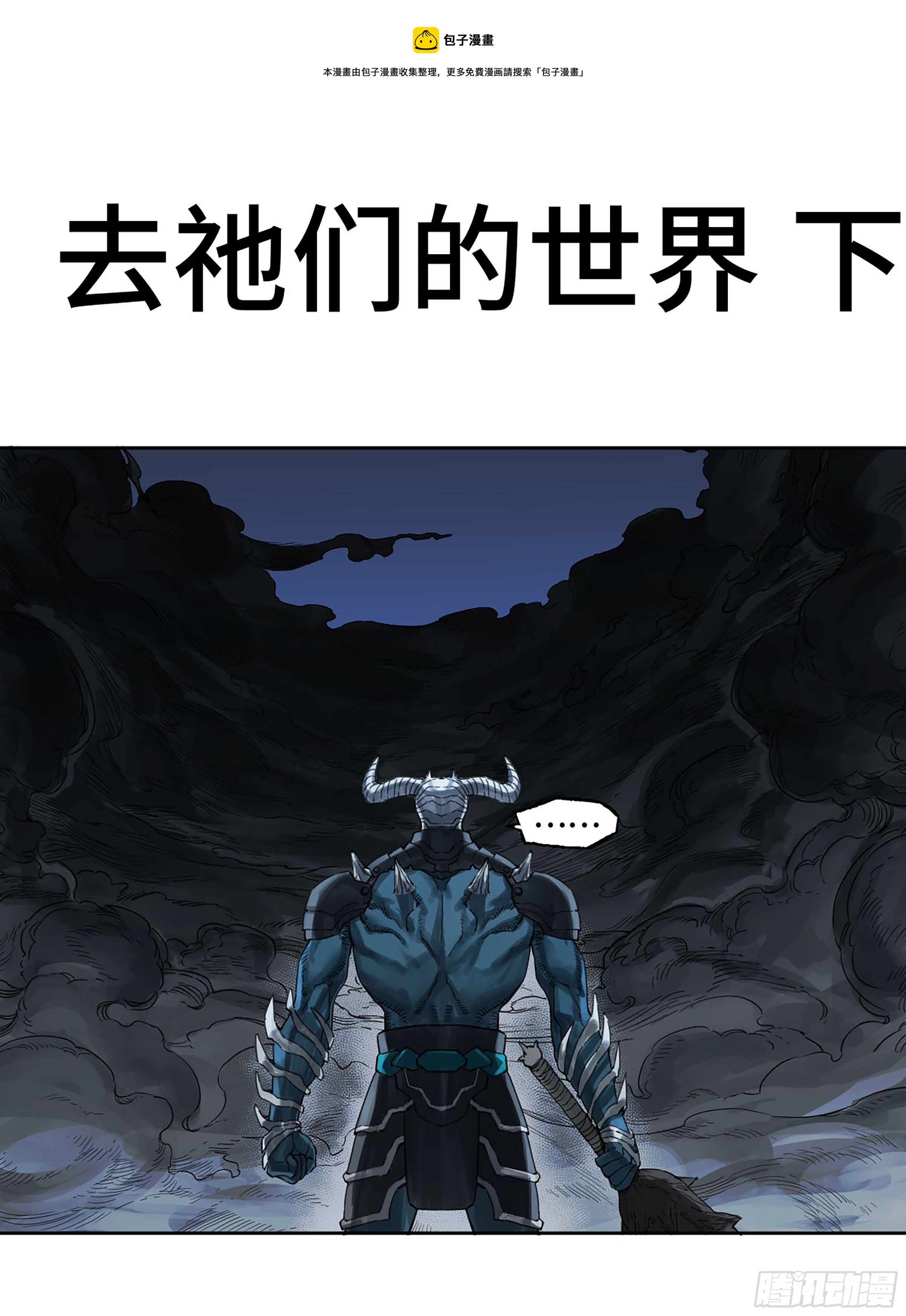 第二卷 177 去祂们的世界0