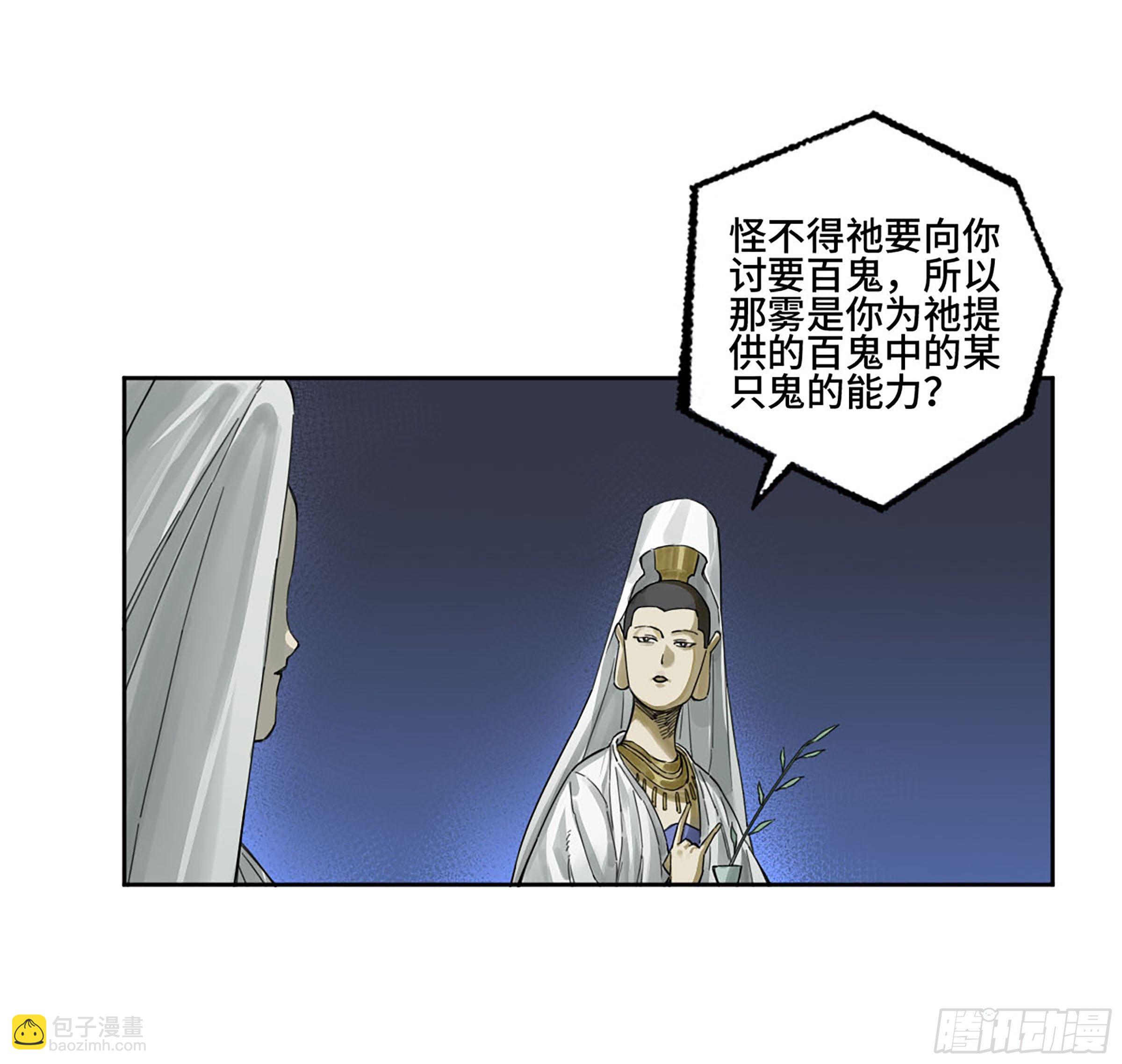 第二卷 177 去祂们的世界11