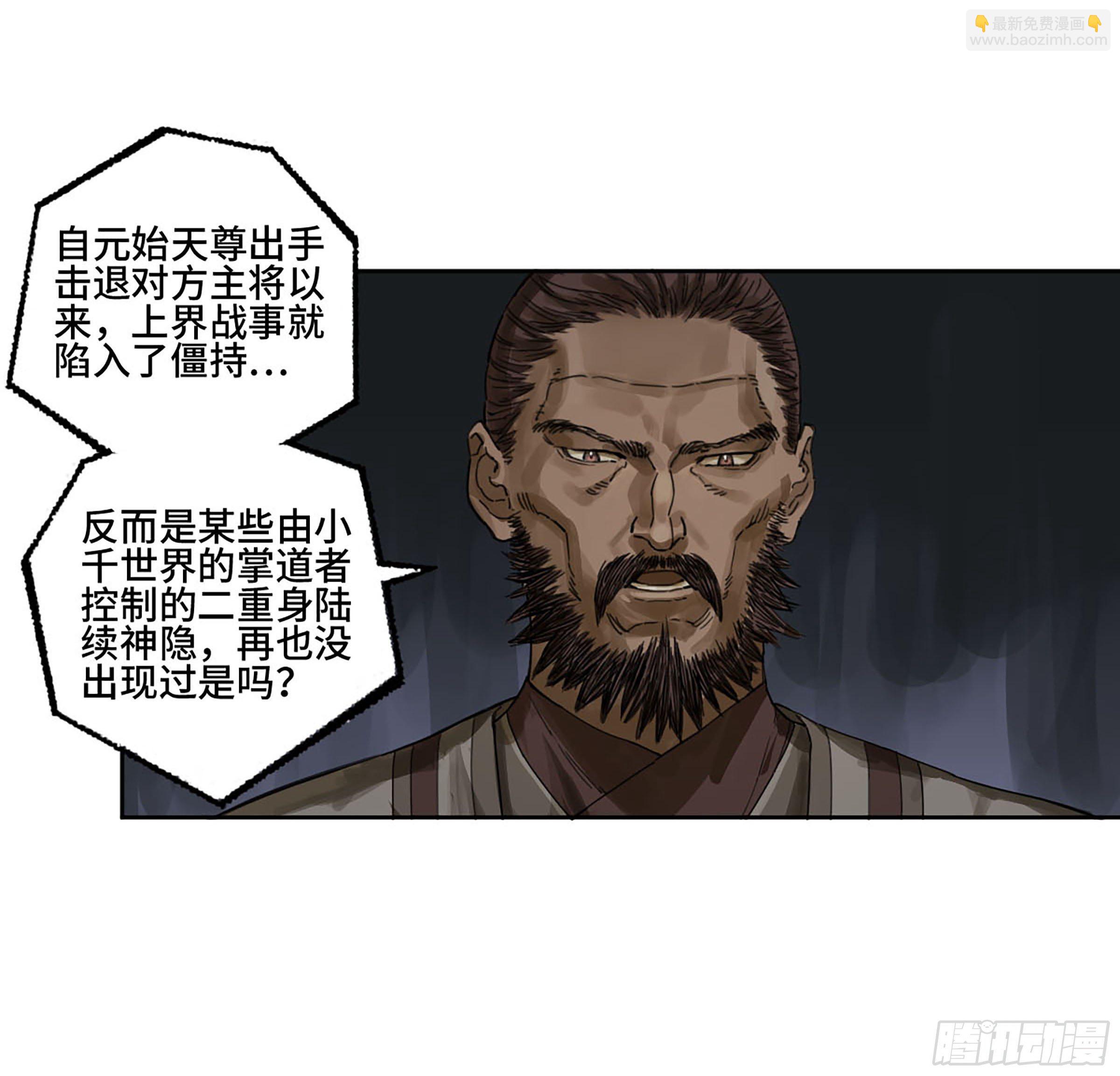第二卷 177 去祂们的世界17