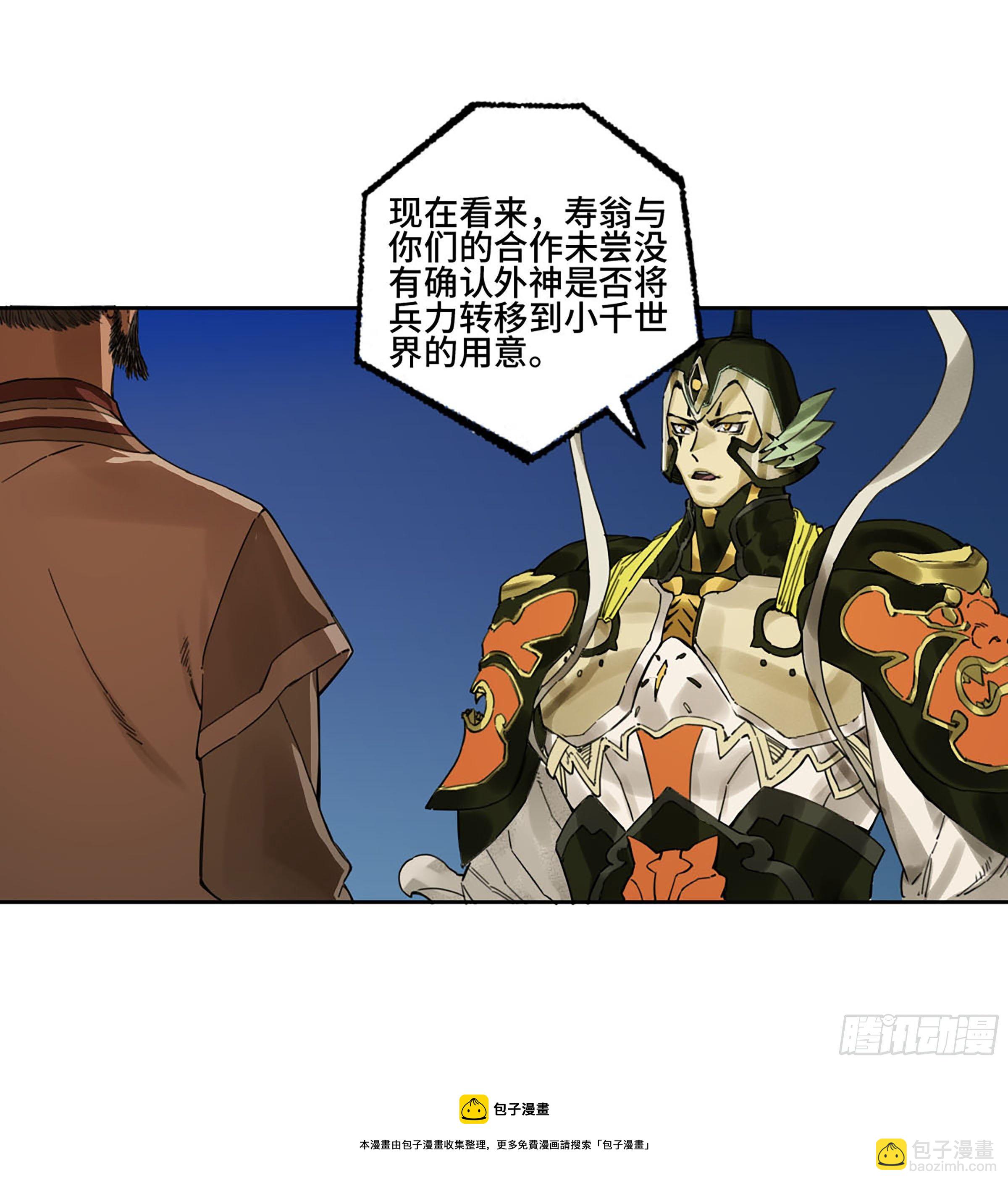 第二卷 177 去祂们的世界20