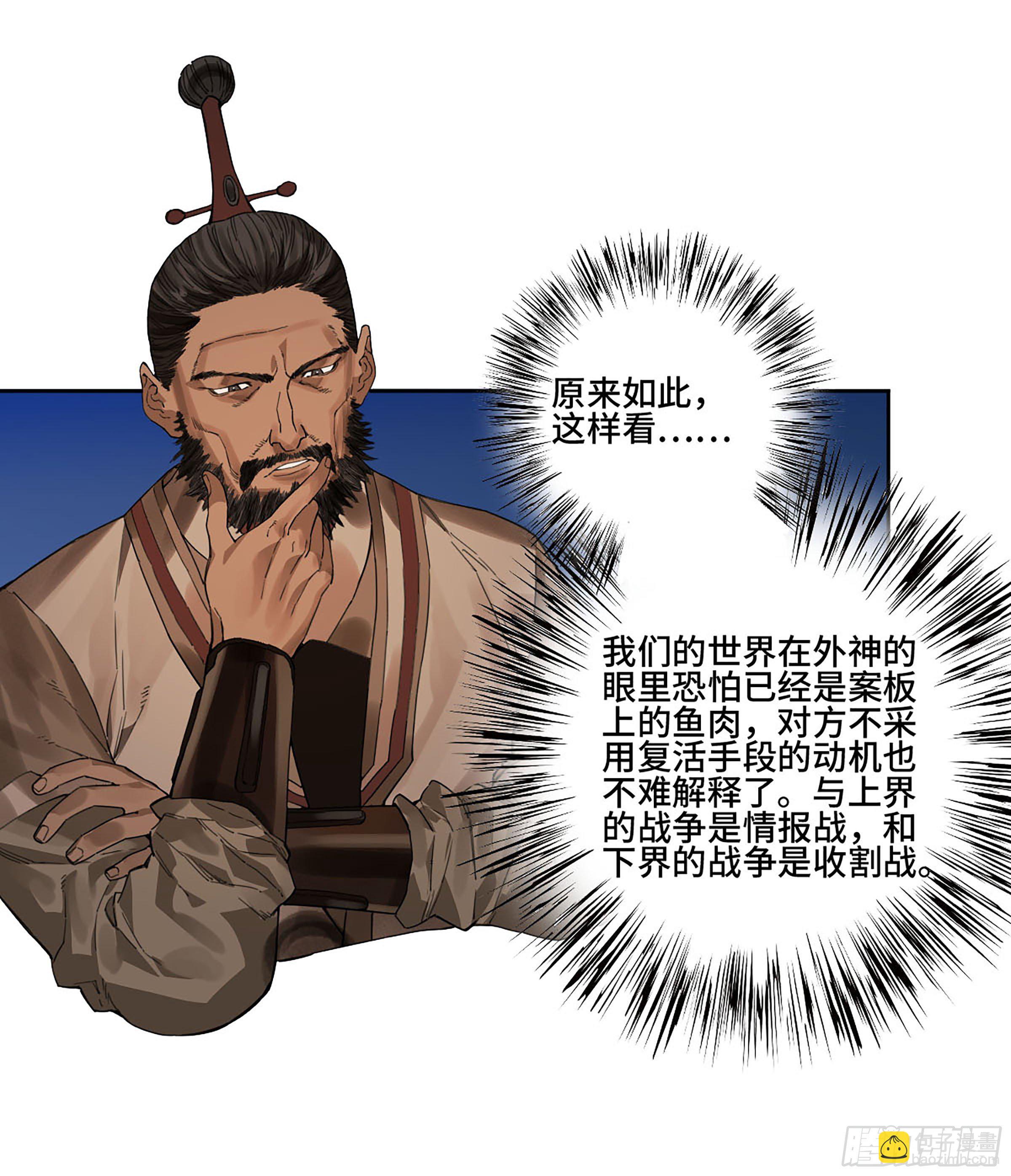 第二卷 177 去祂们的世界21