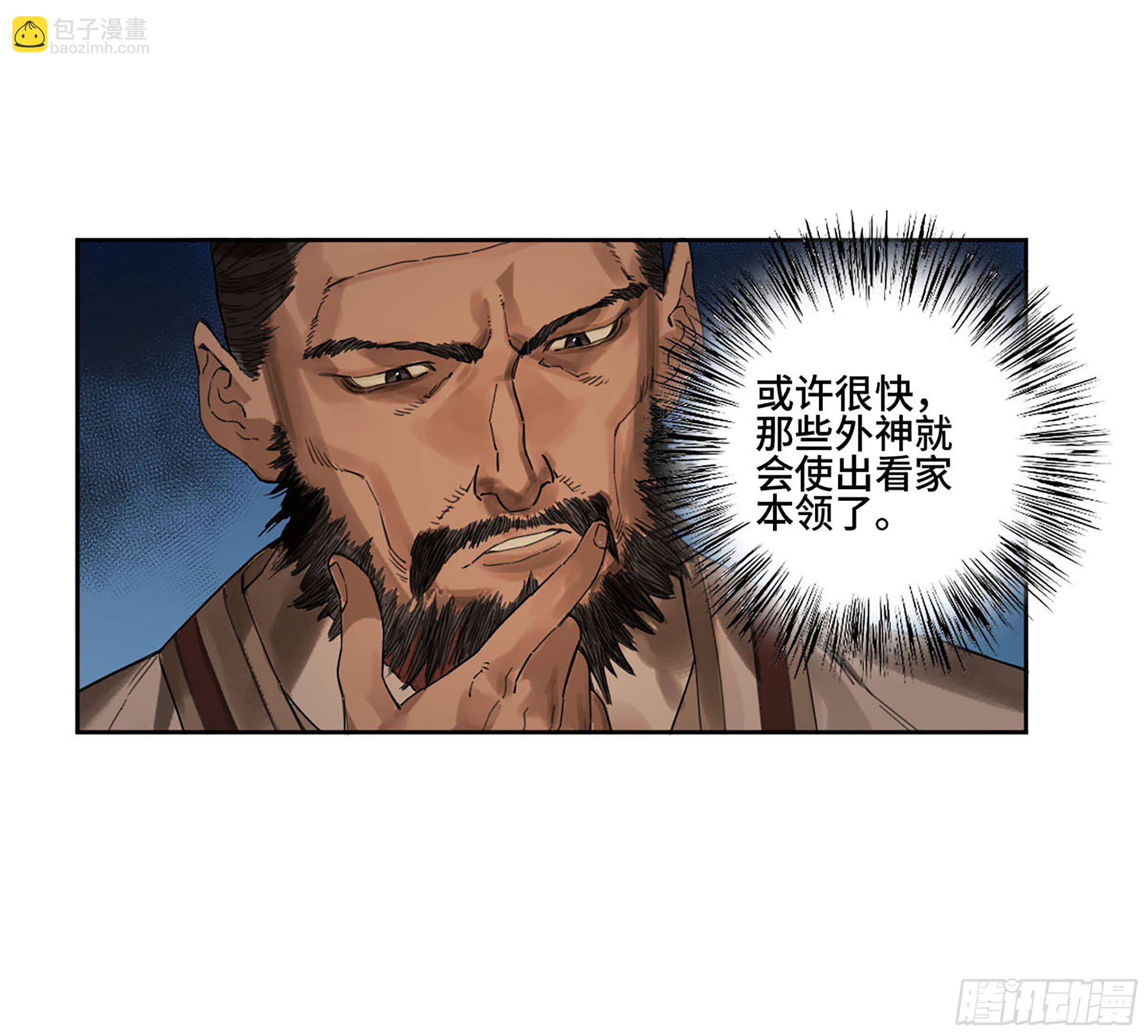 第二卷 177 去祂们的世界22