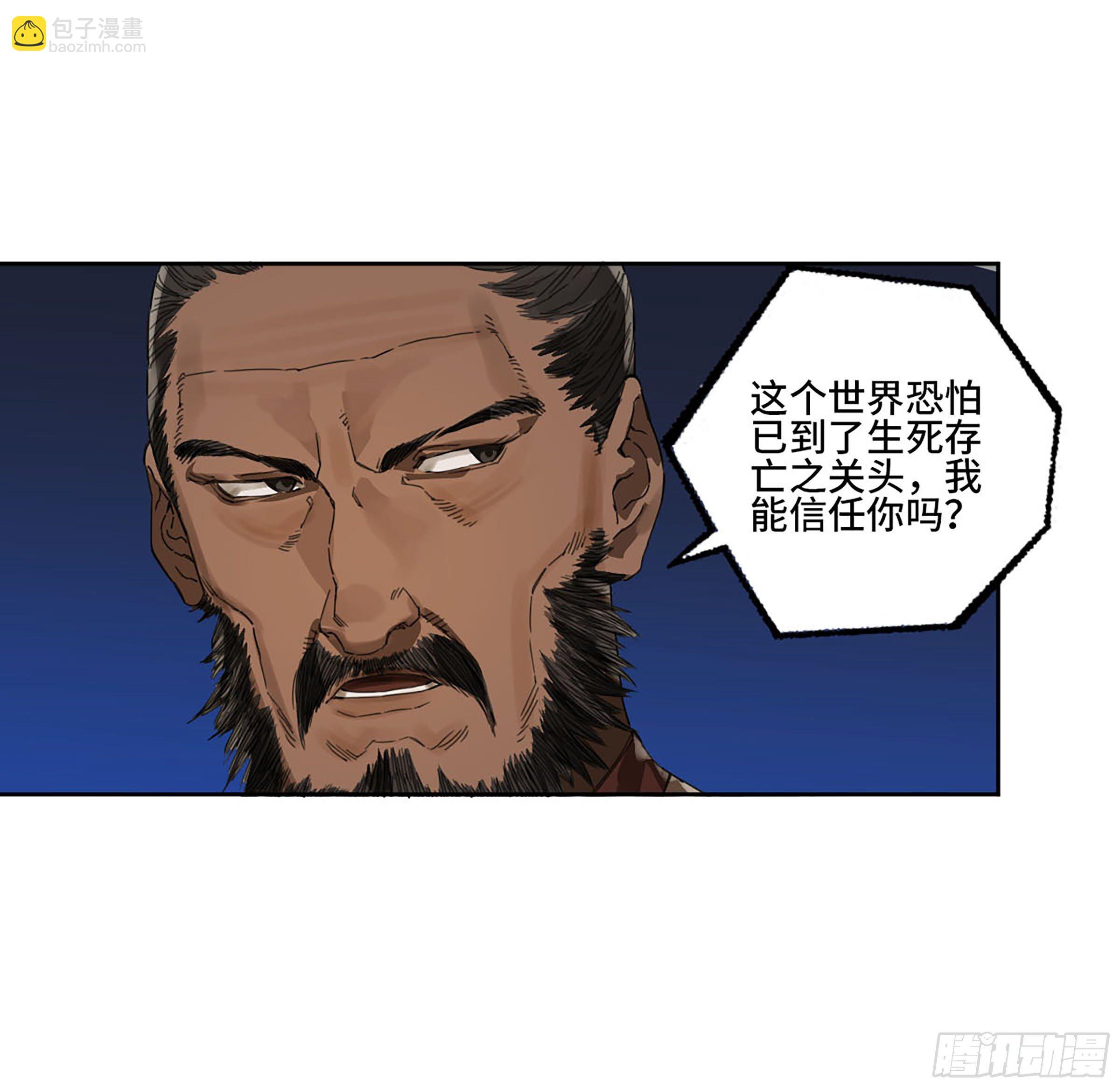 第二卷 177 去祂们的世界38
