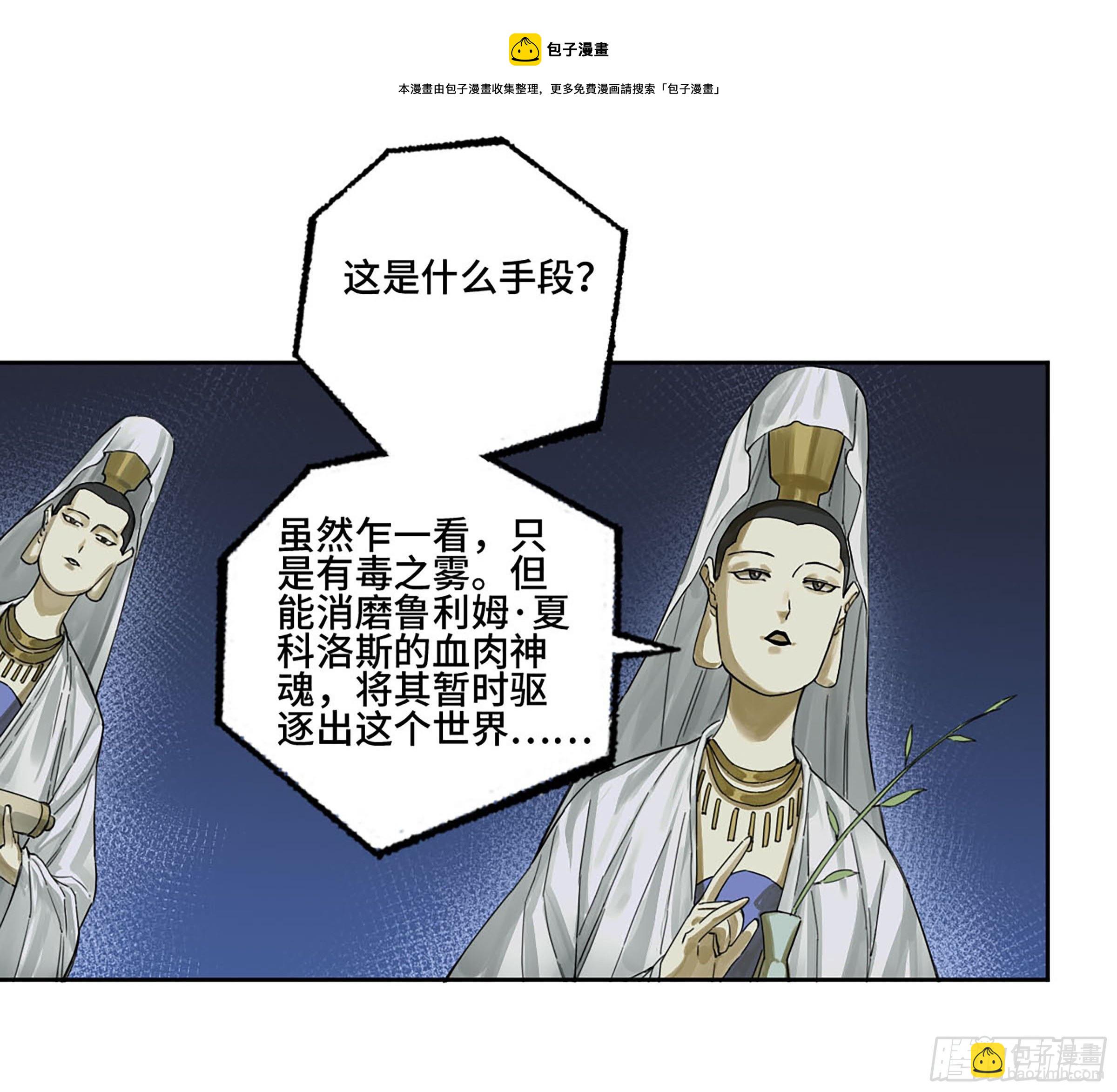 第二卷 177 去祂们的世界4