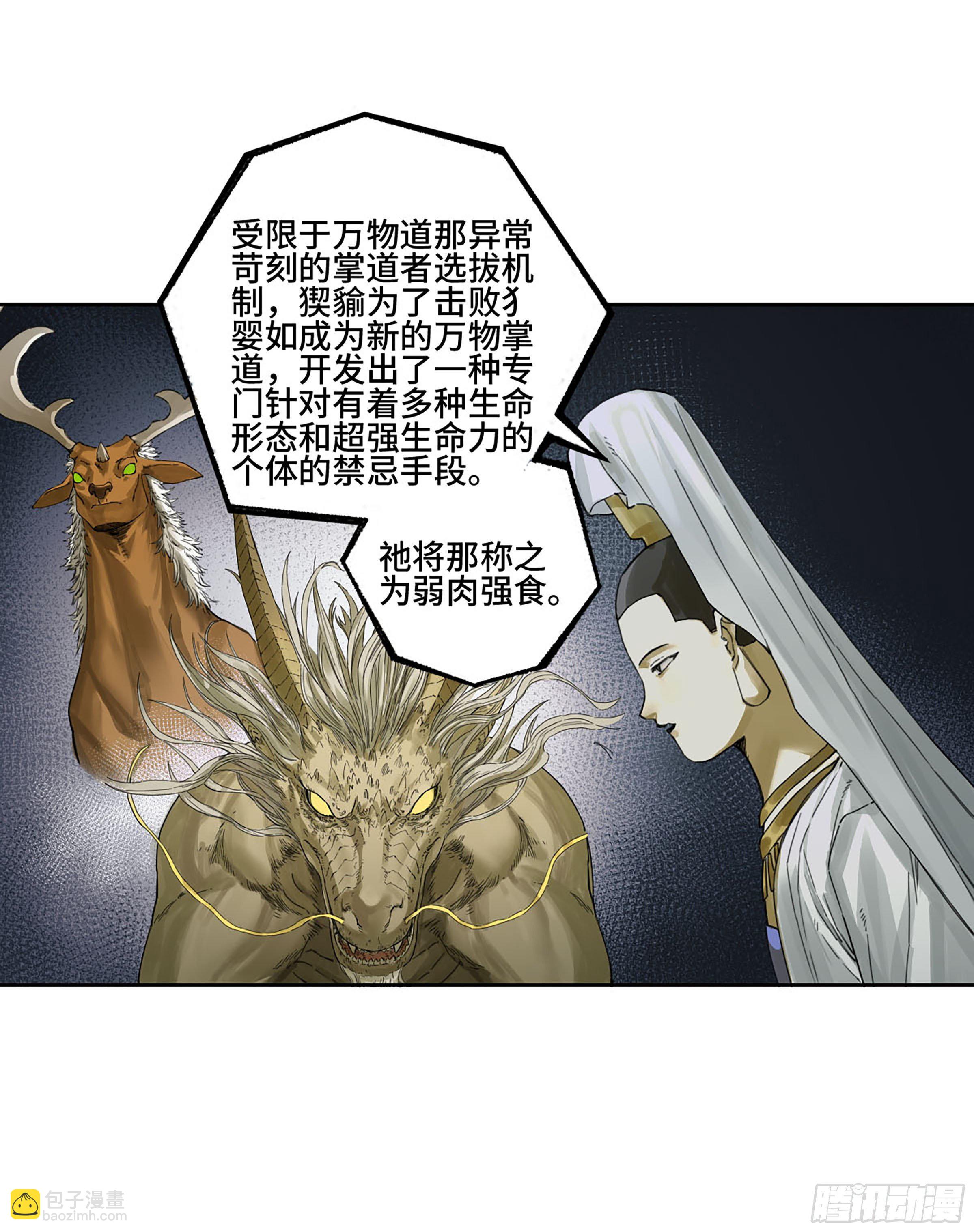 第二卷 177 去祂们的世界7