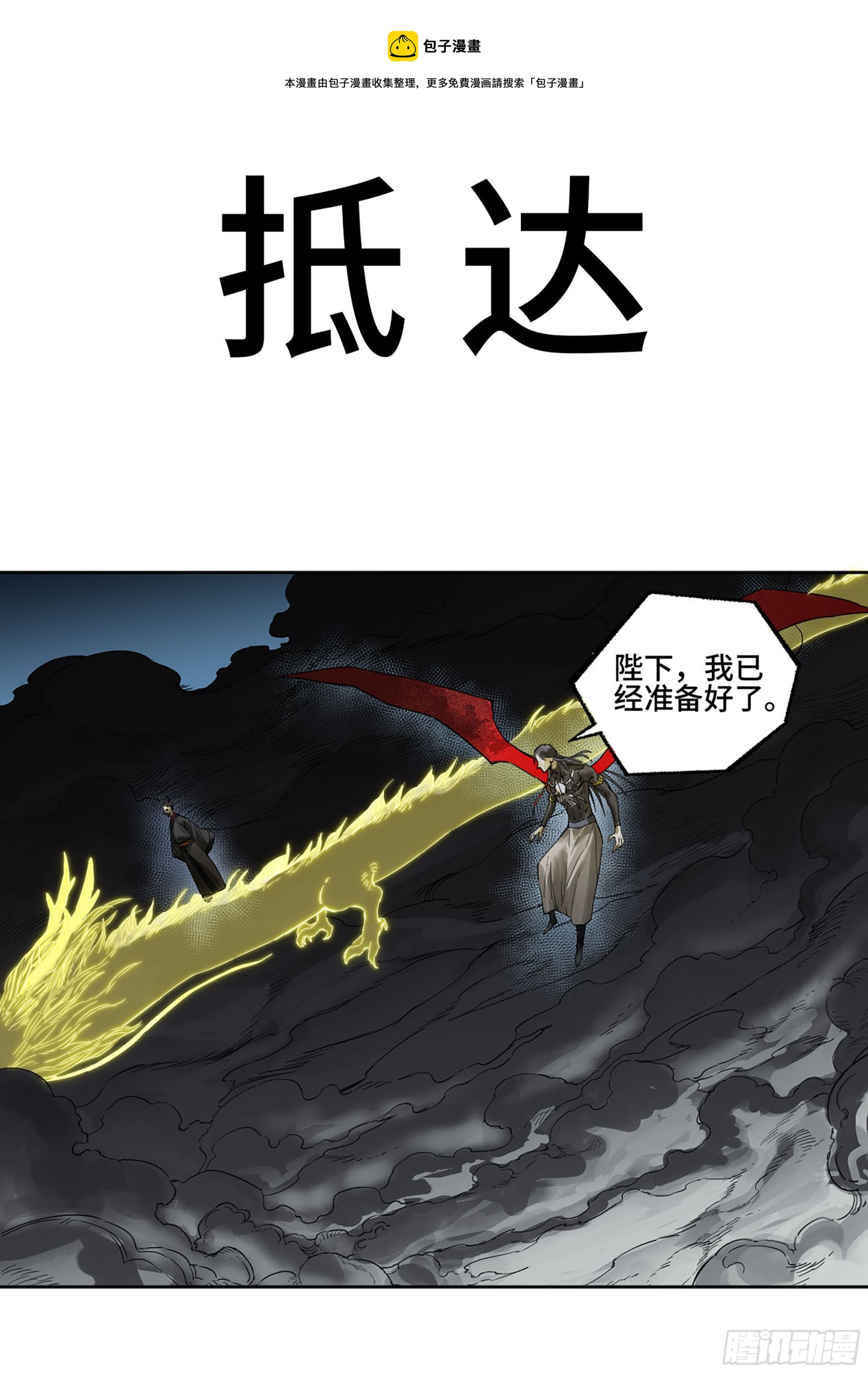 第二卷 178 抵达0