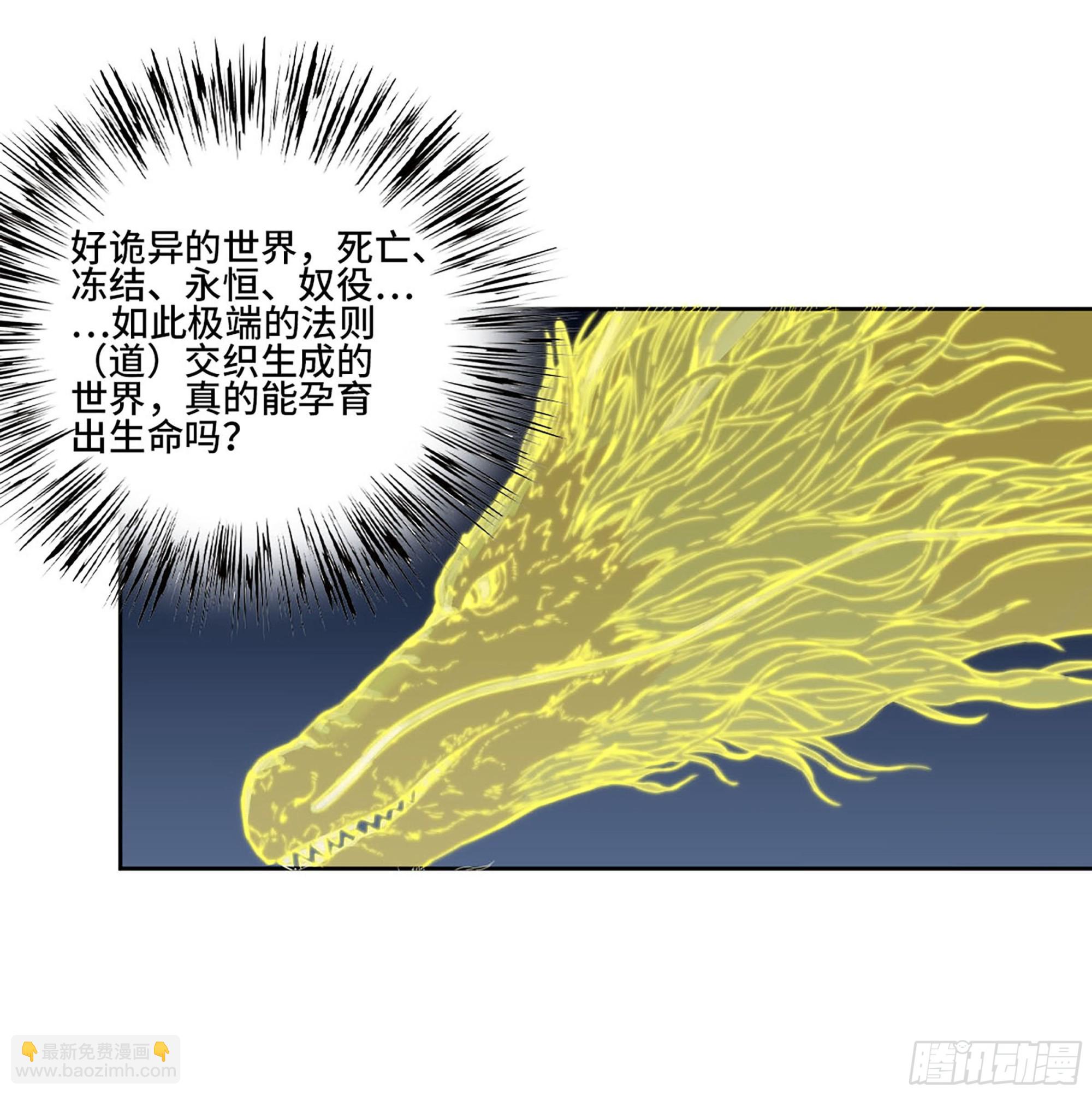 第二卷 178 抵达18