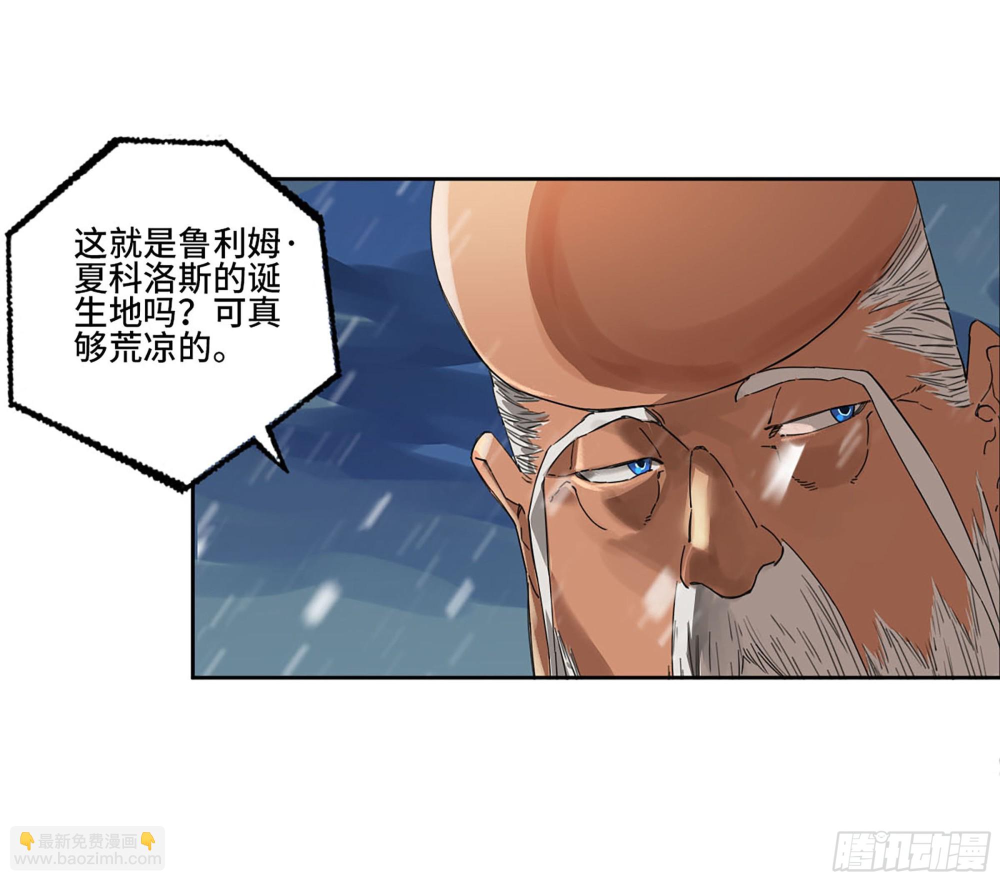 第二卷 178 抵达33