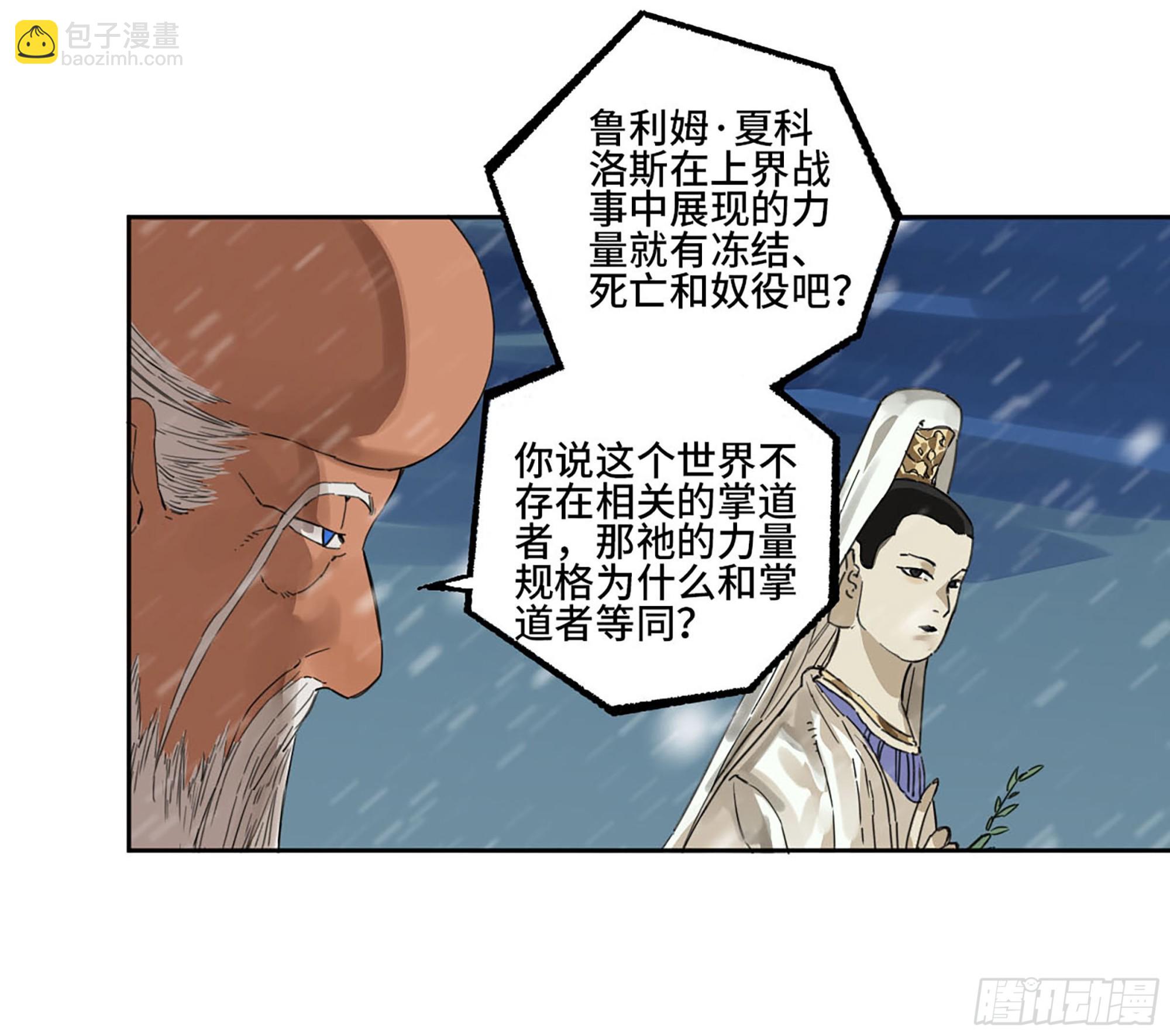 第二卷 178 抵达36
