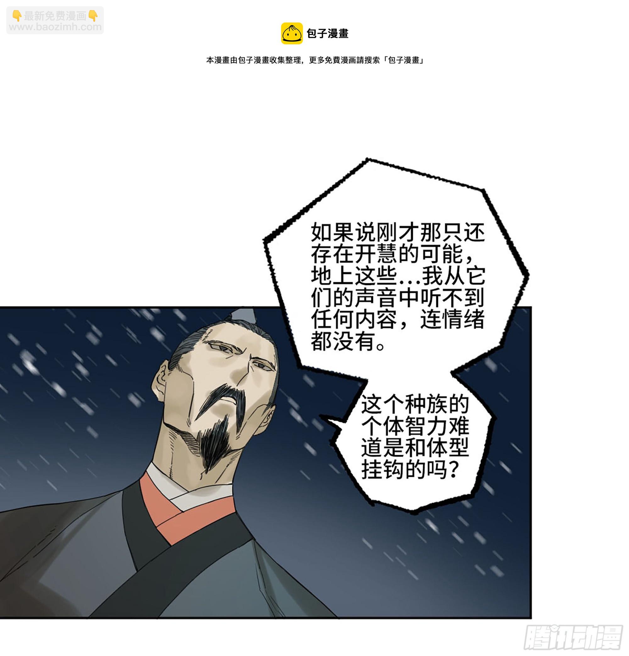 第二卷 178 抵达40