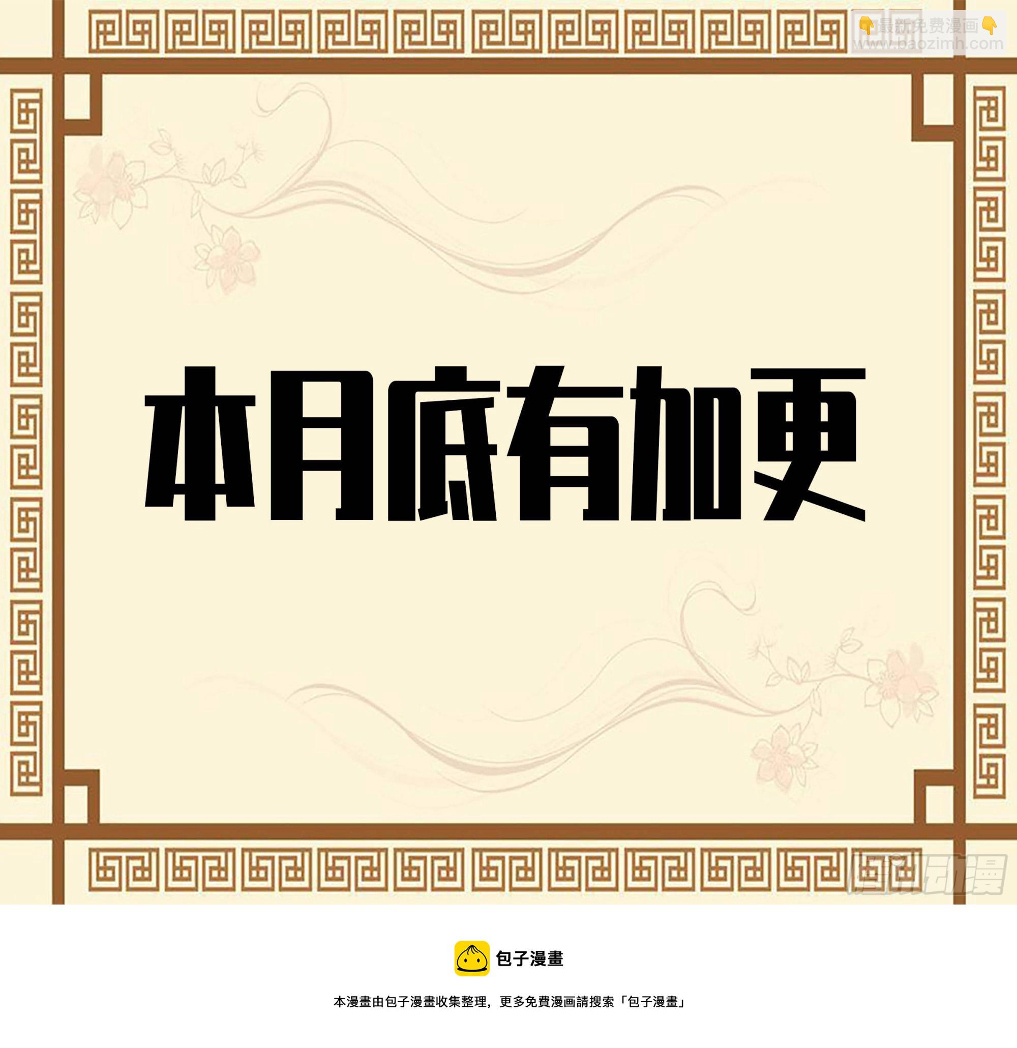 第二卷 178 抵达54