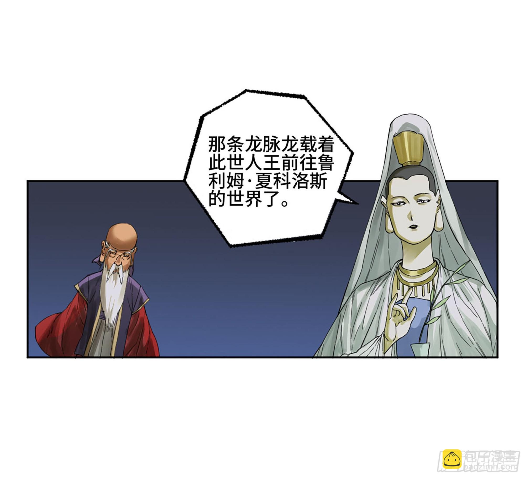 第二卷 178 抵达7