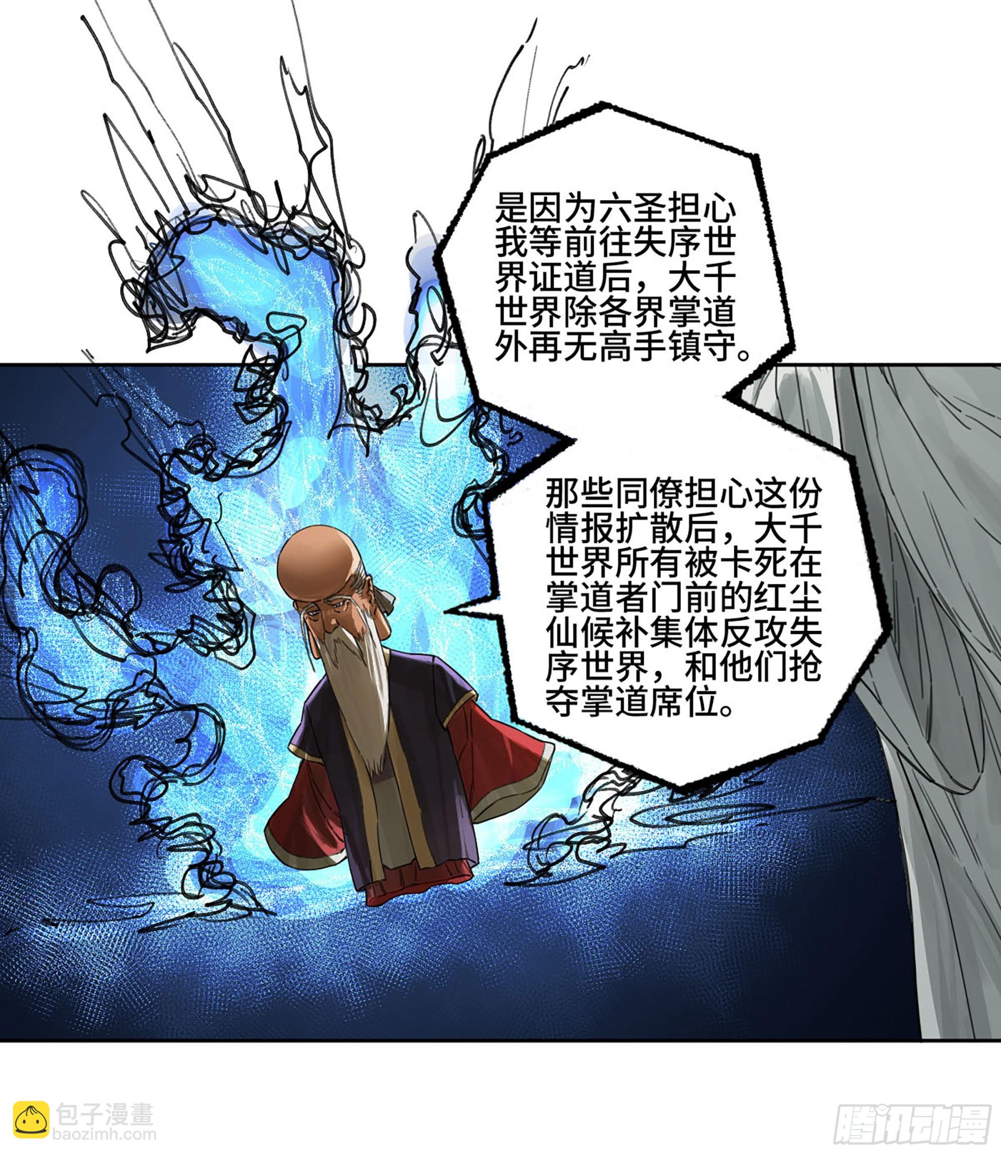 第二卷 179 天时10
