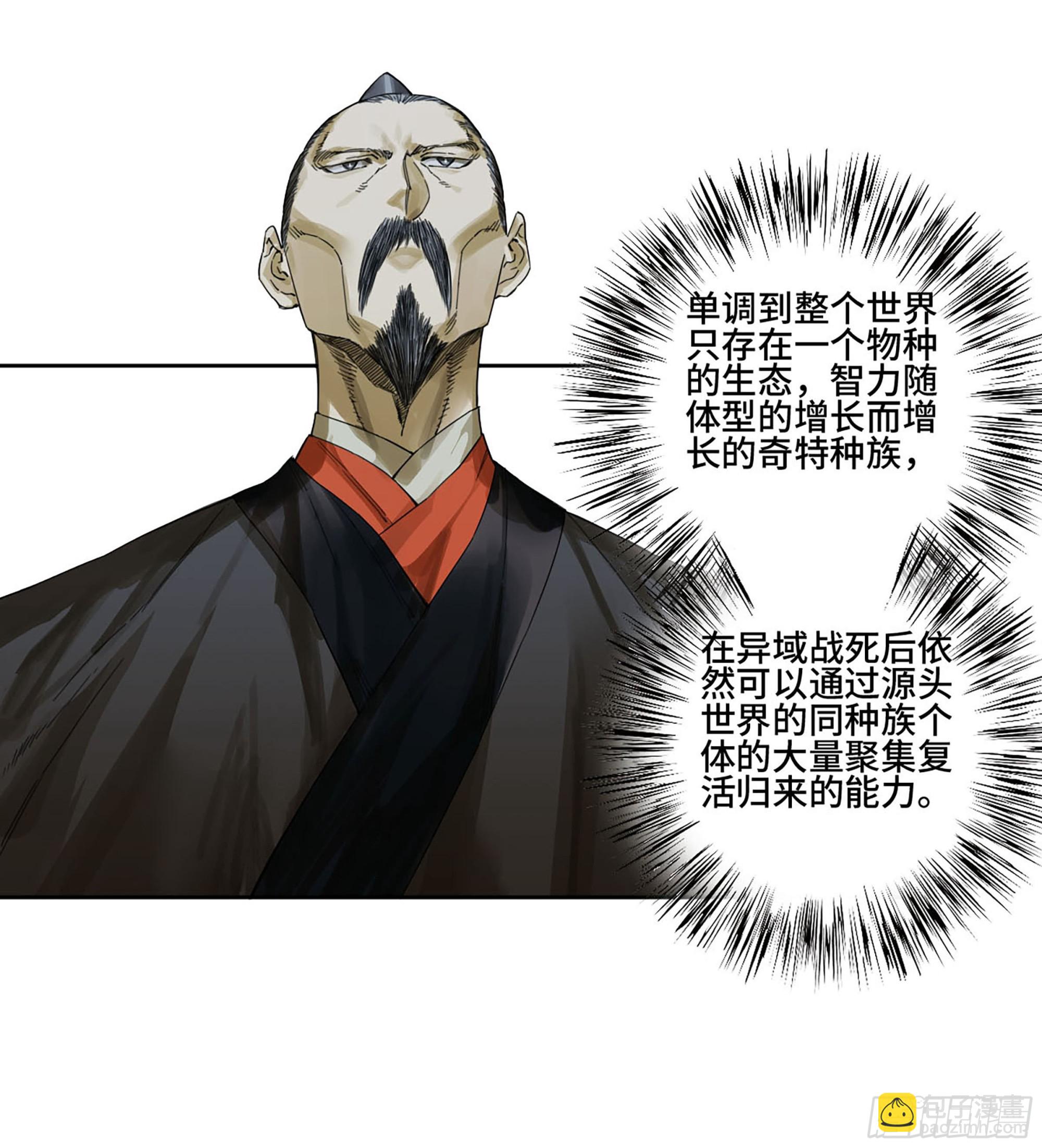 第二卷 179 天时13