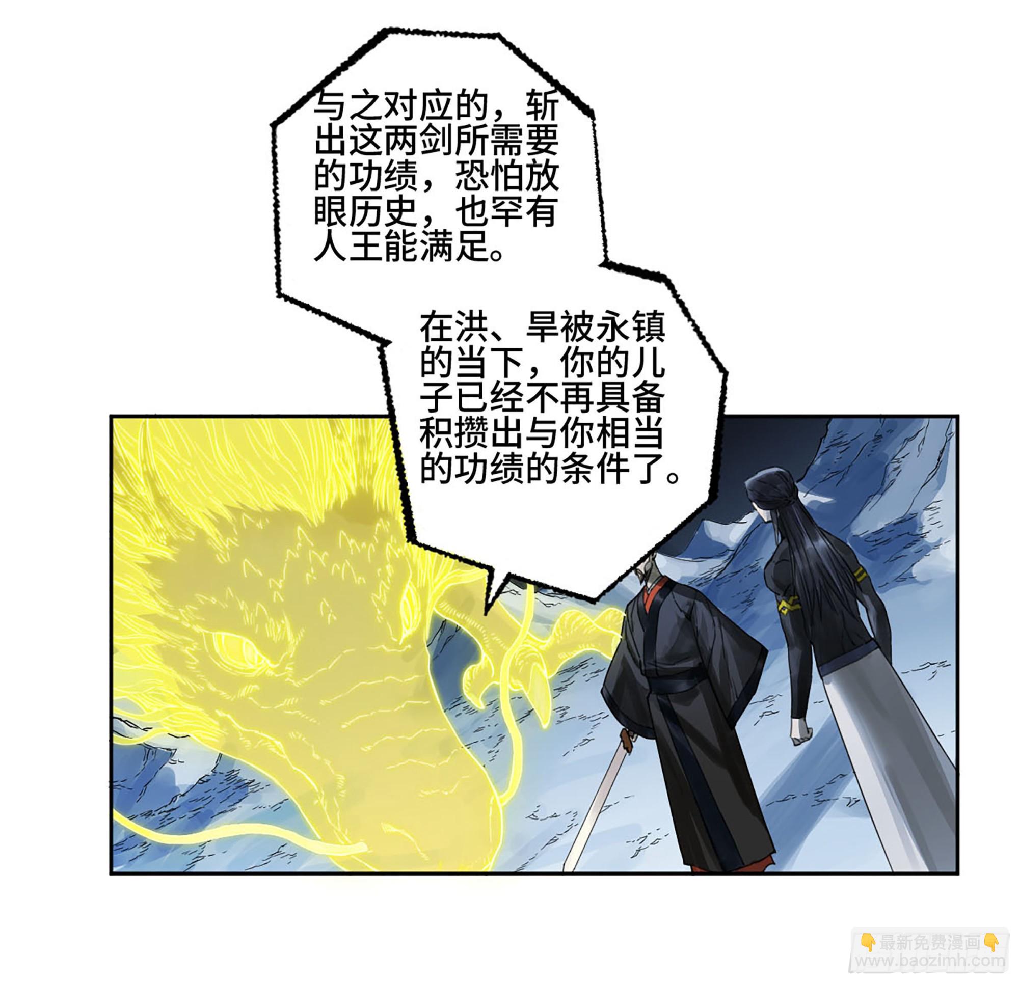 第二卷 179 天时16