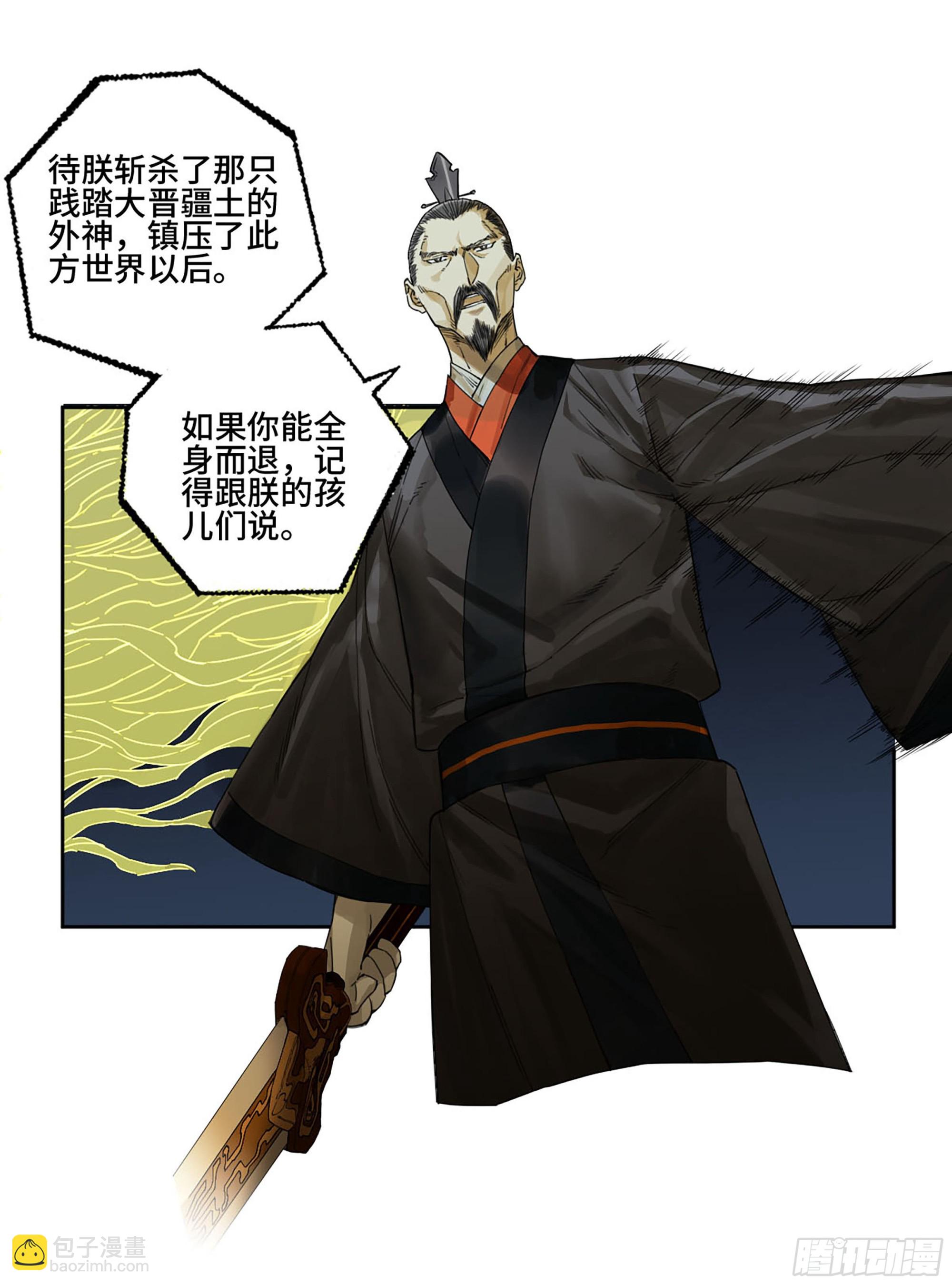 第二卷 179 天时19