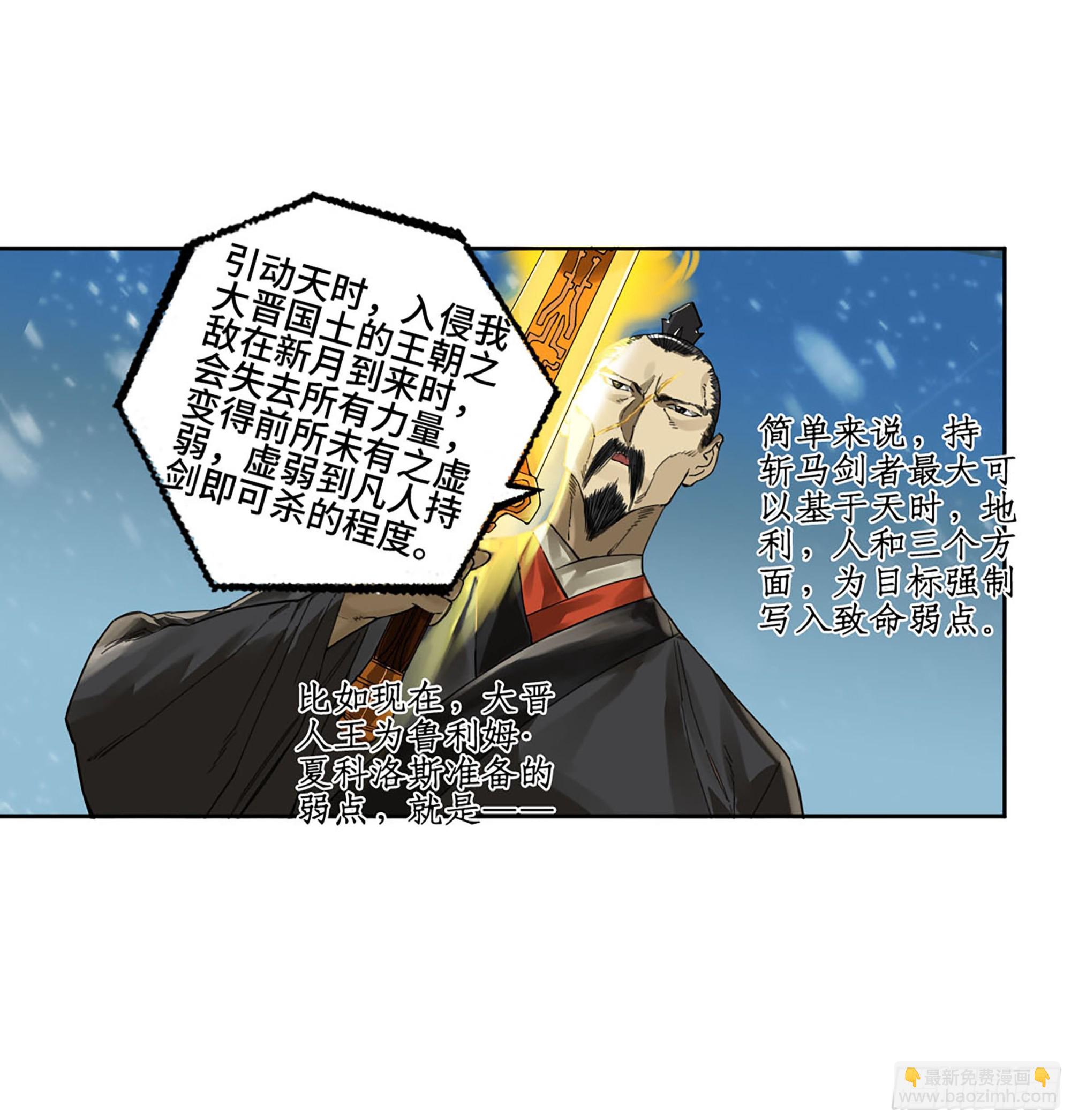 第二卷 179 天时23