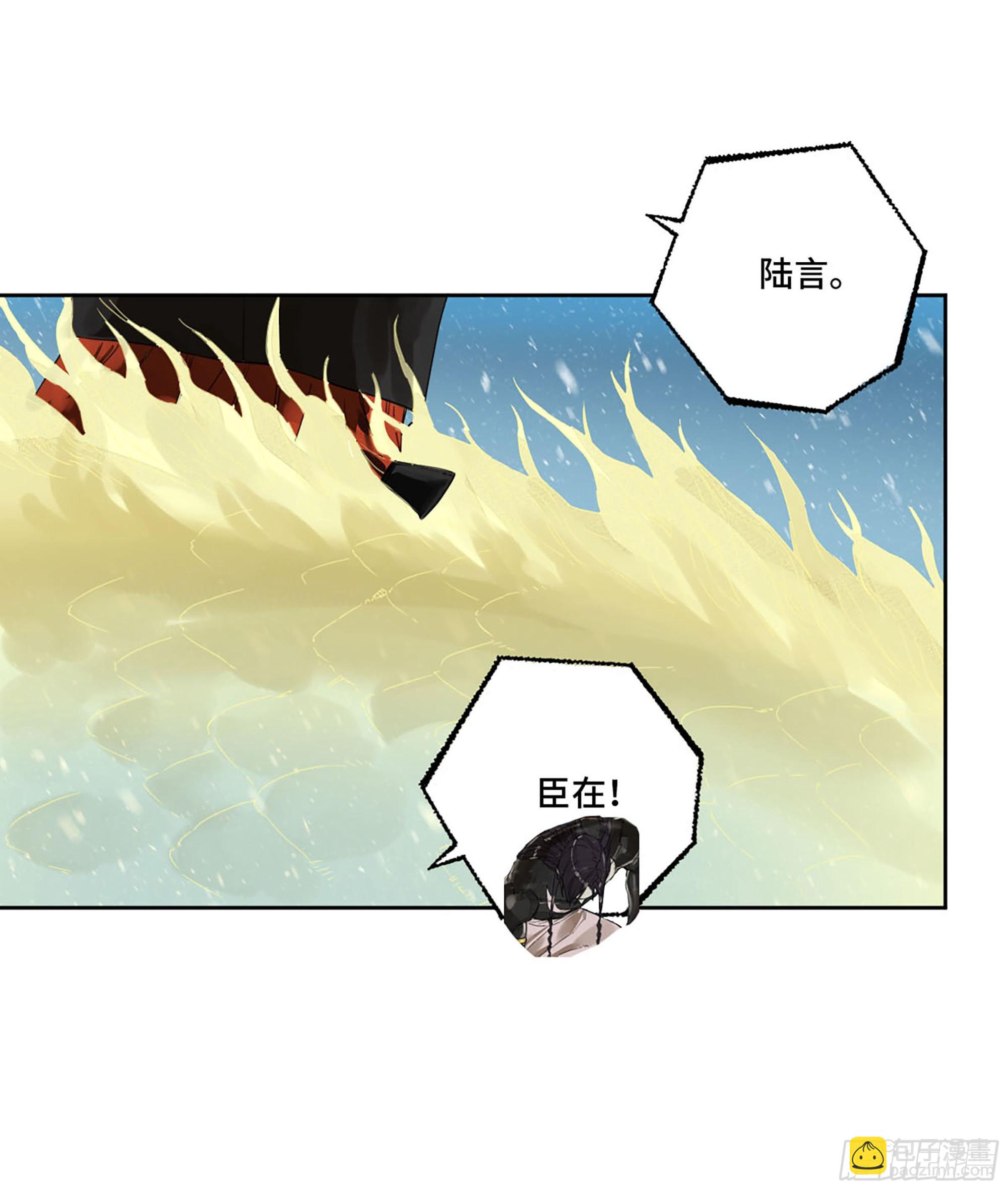 第二卷 179 天时29