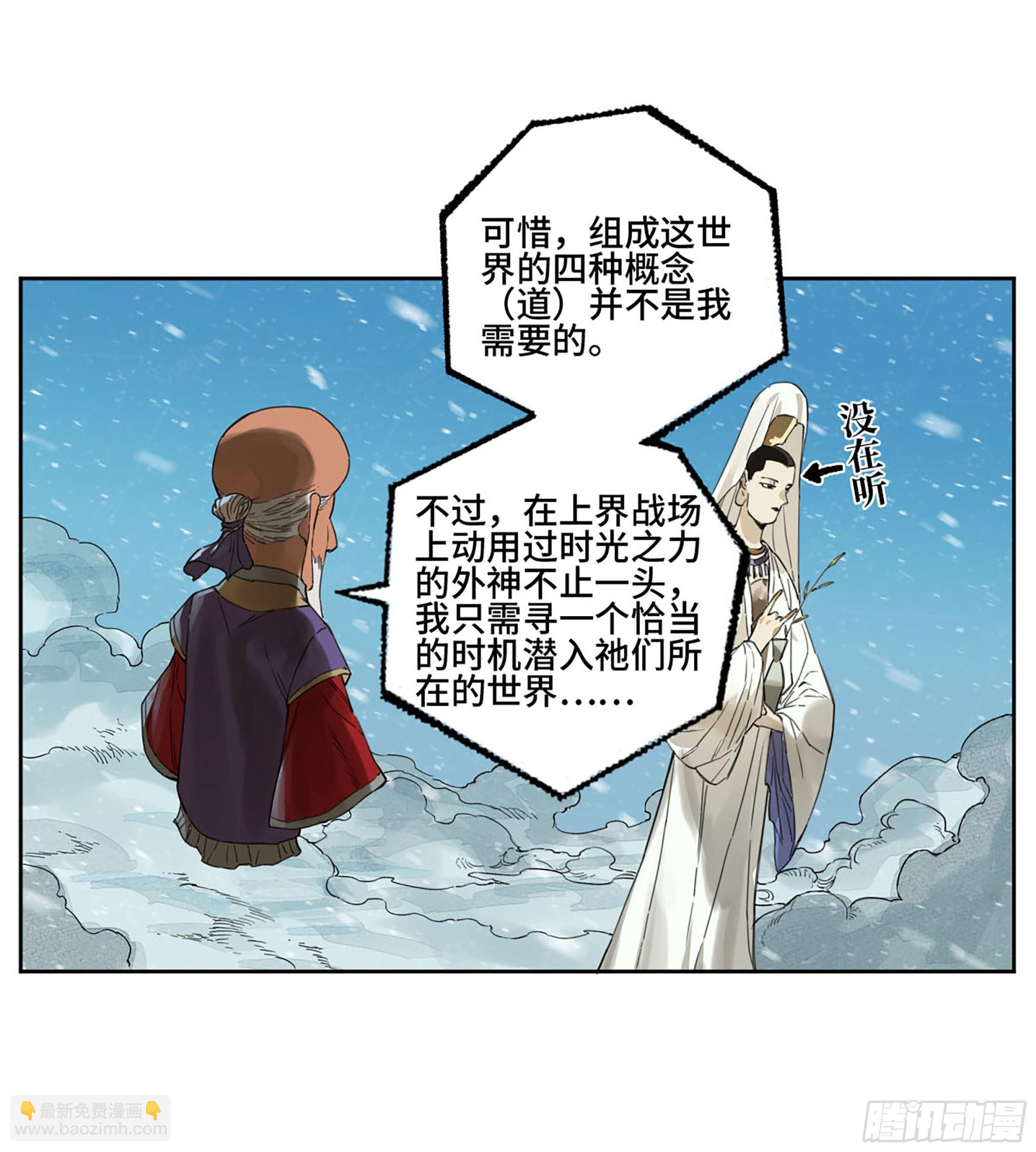 第二卷 179 天时31