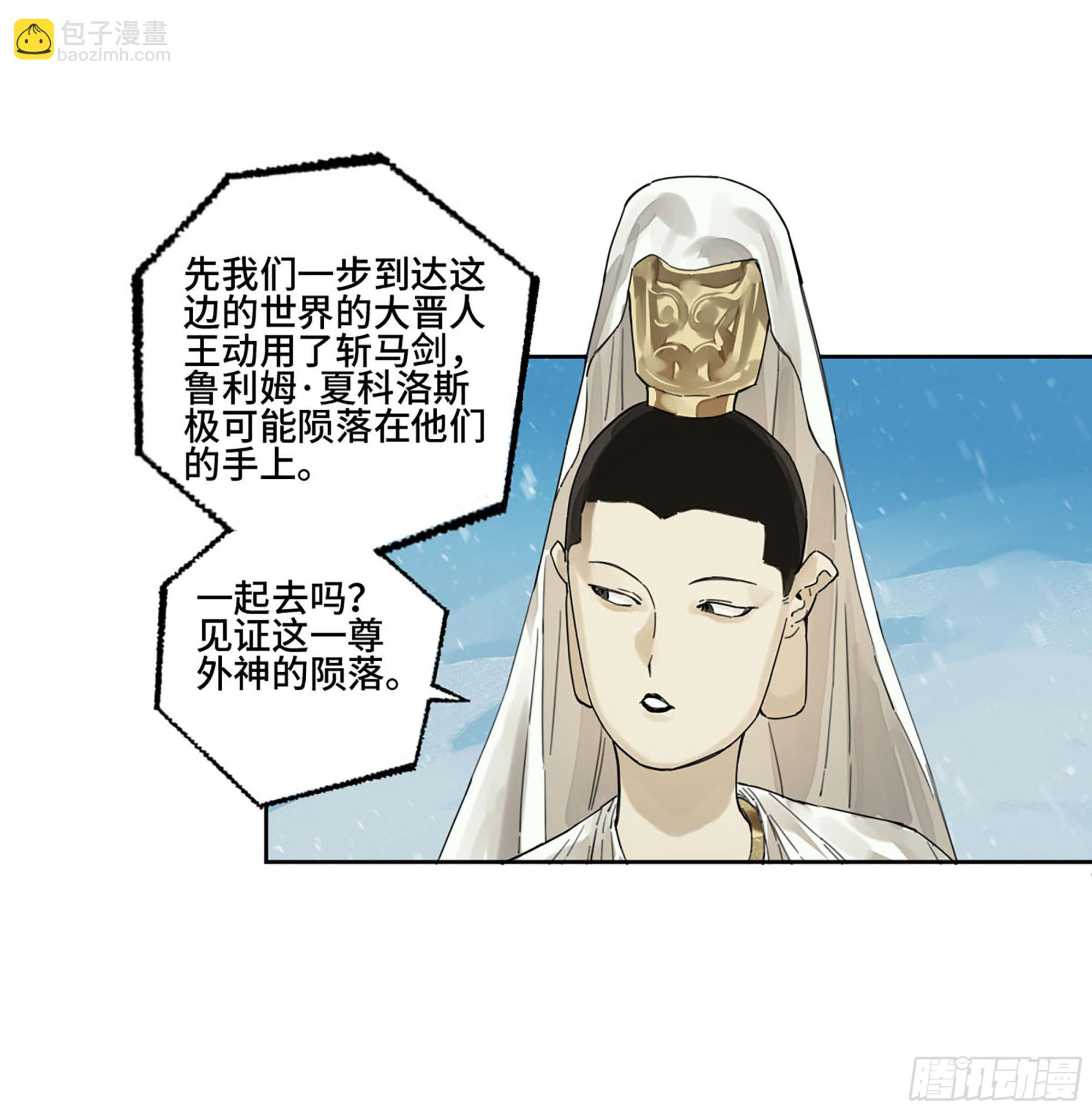第二卷 179 天时33