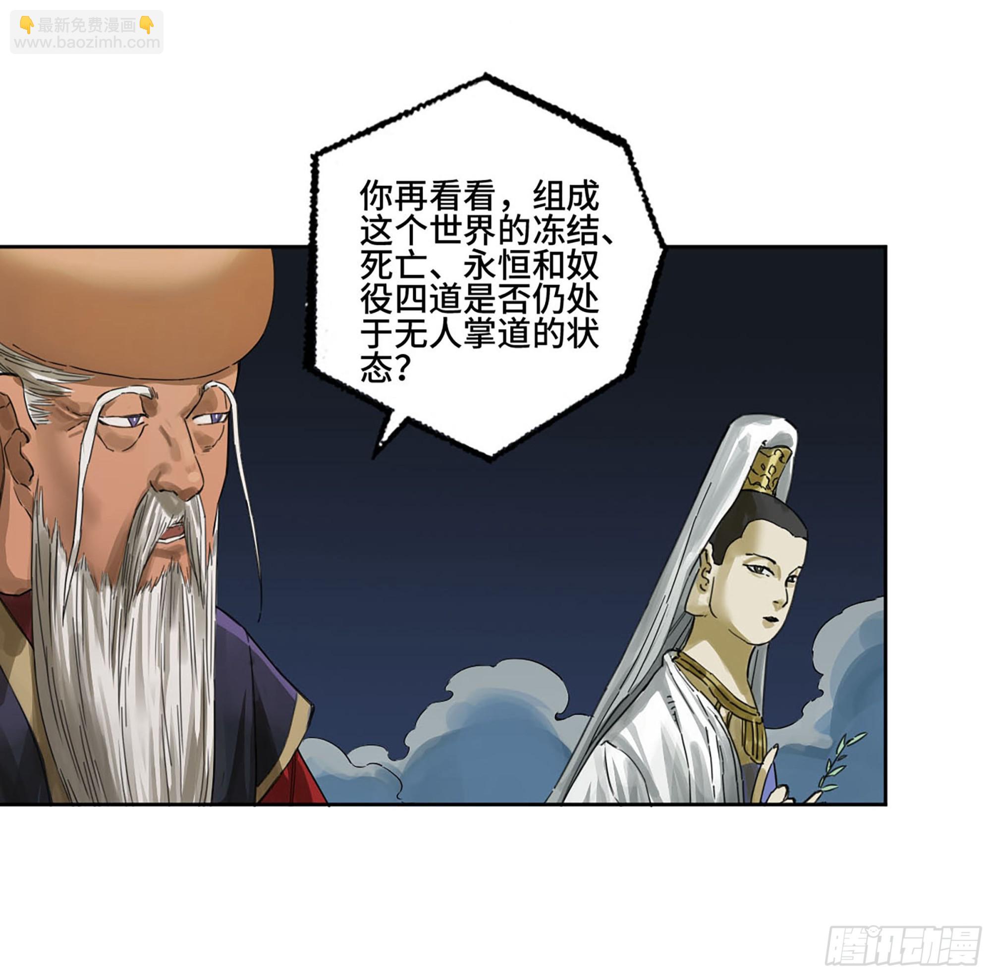 第二卷 179 天时4