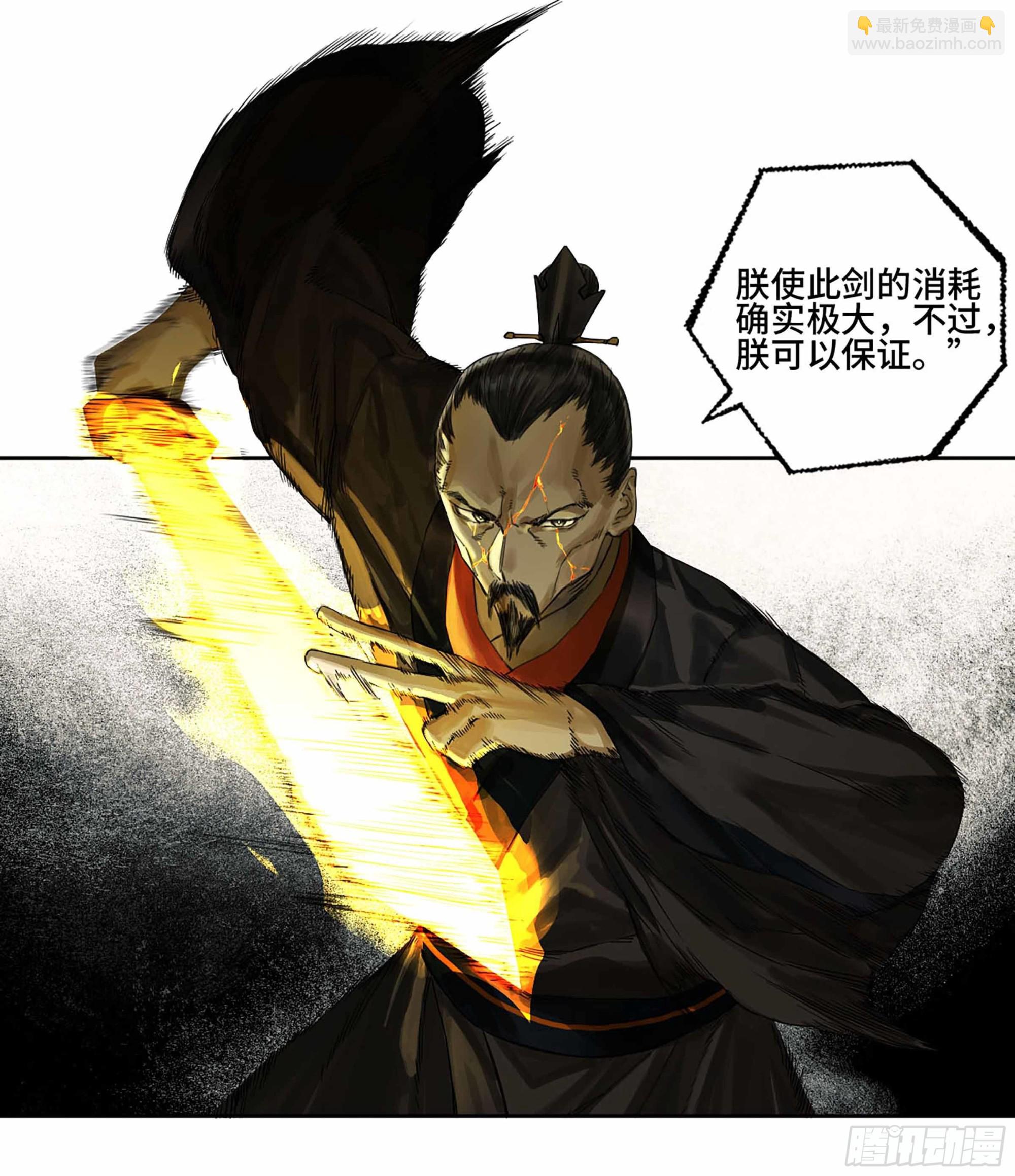 第二卷 179 天时57