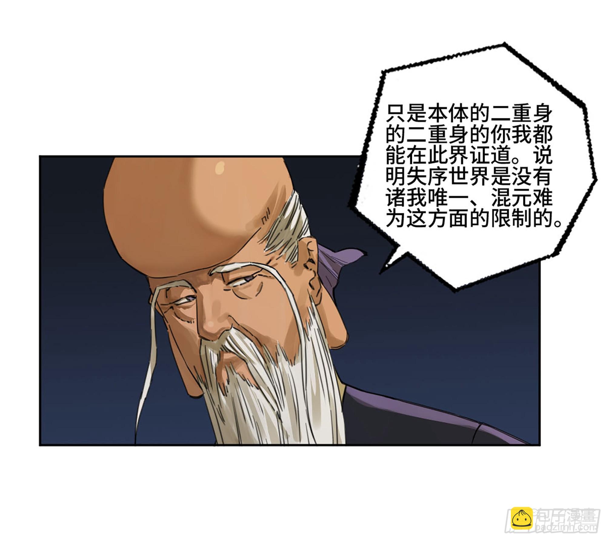 第二卷 179 天时6