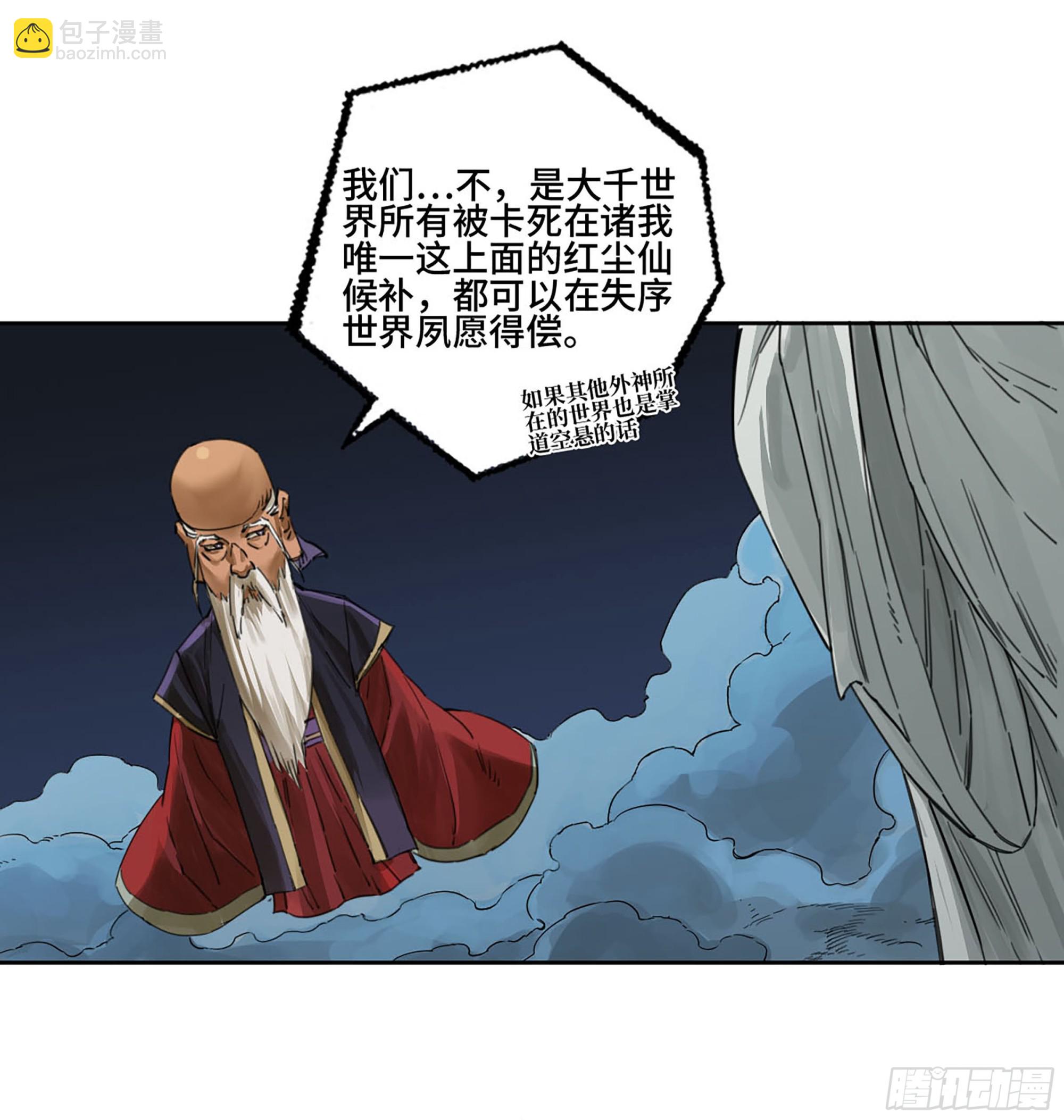 第二卷 179 天时7