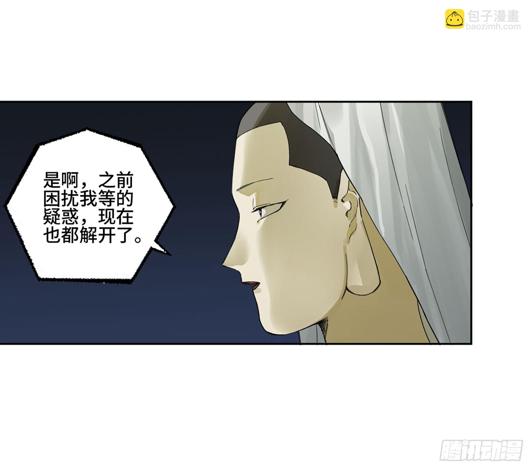 第二卷 179 天时8