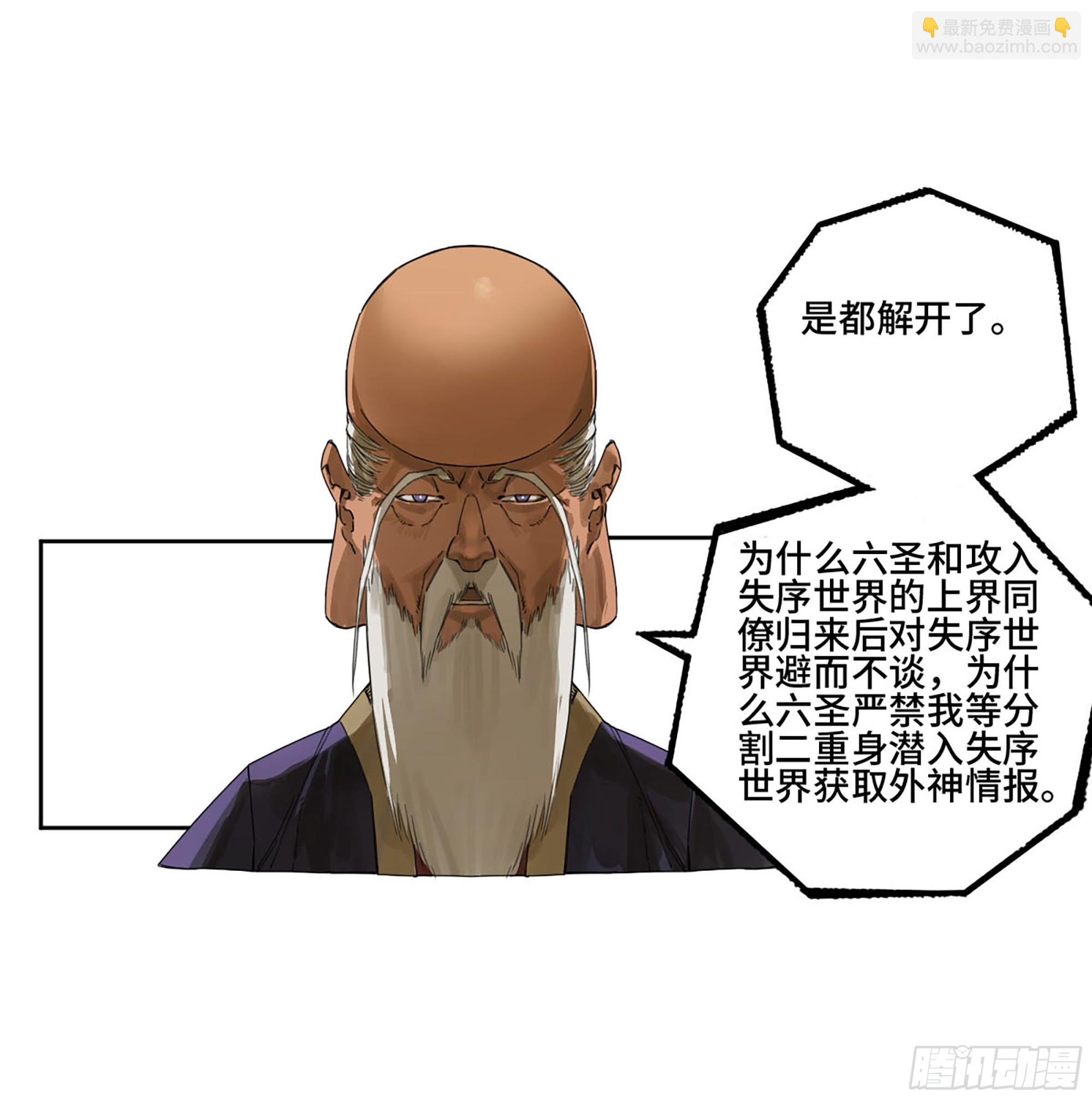 第二卷 179 天时9