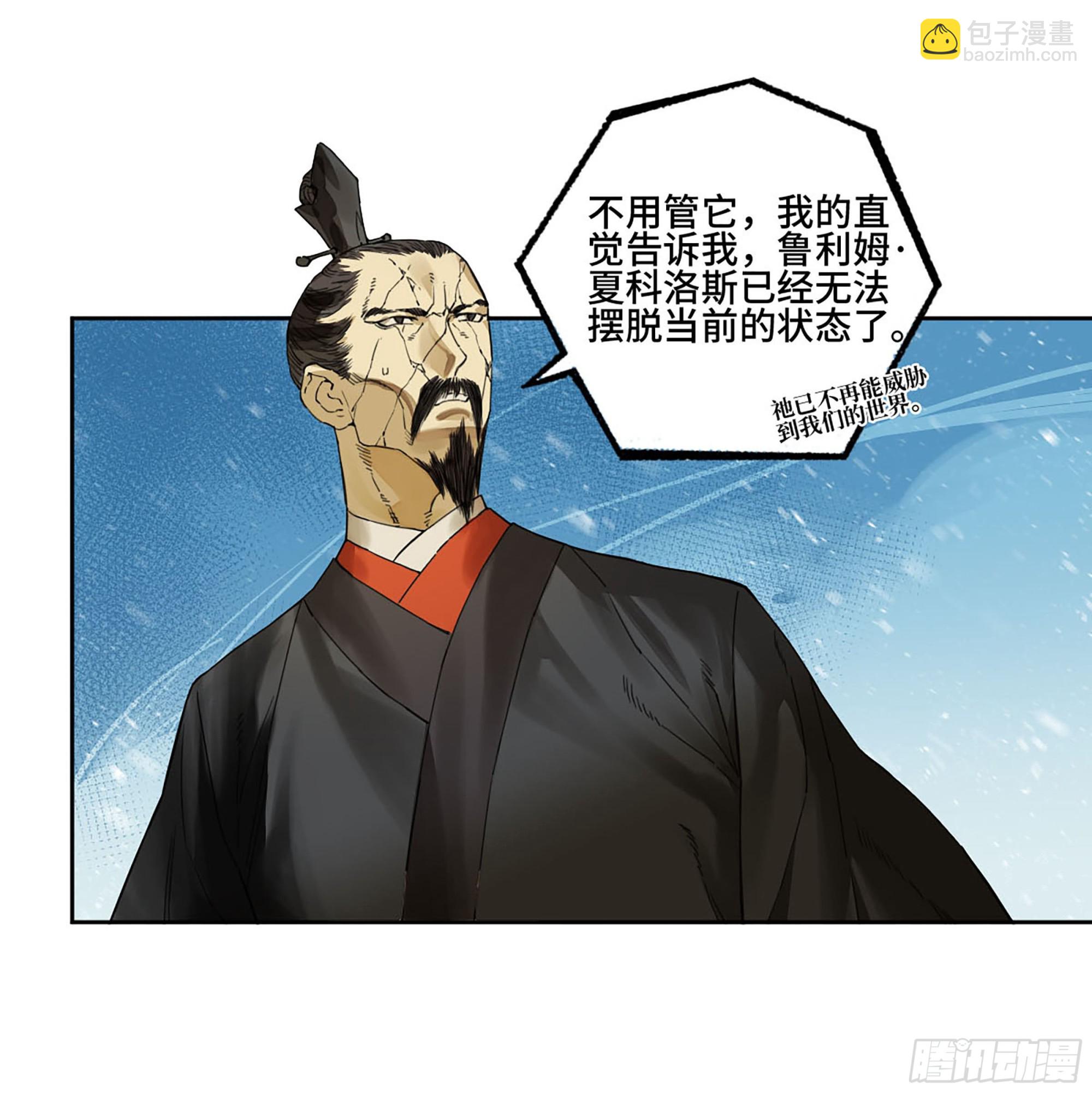 第二卷 180 地利23