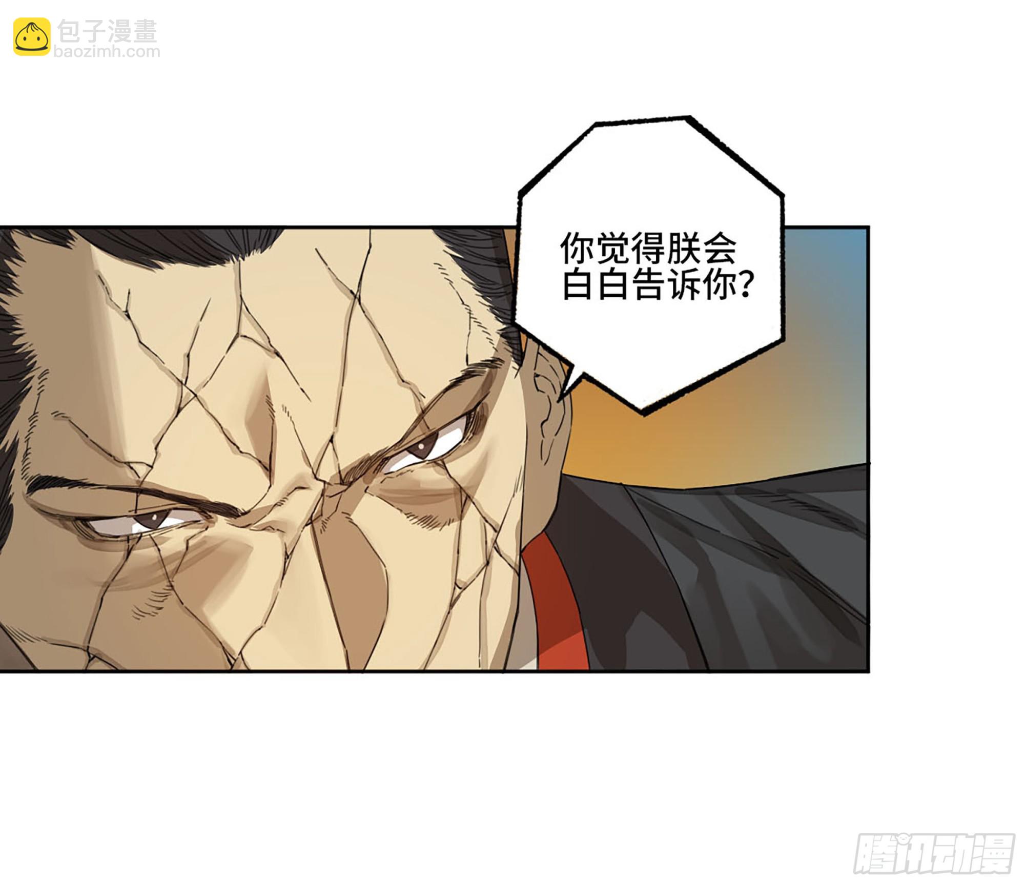 第二卷 180 地利36