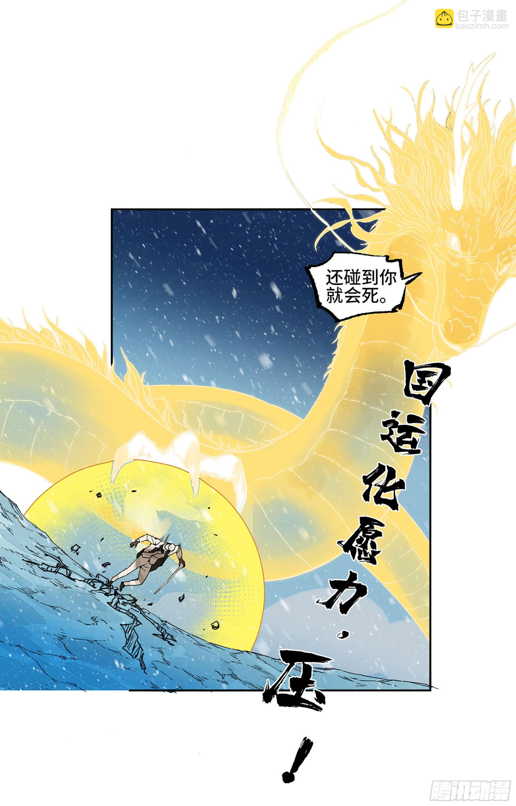第二卷 180 地利42