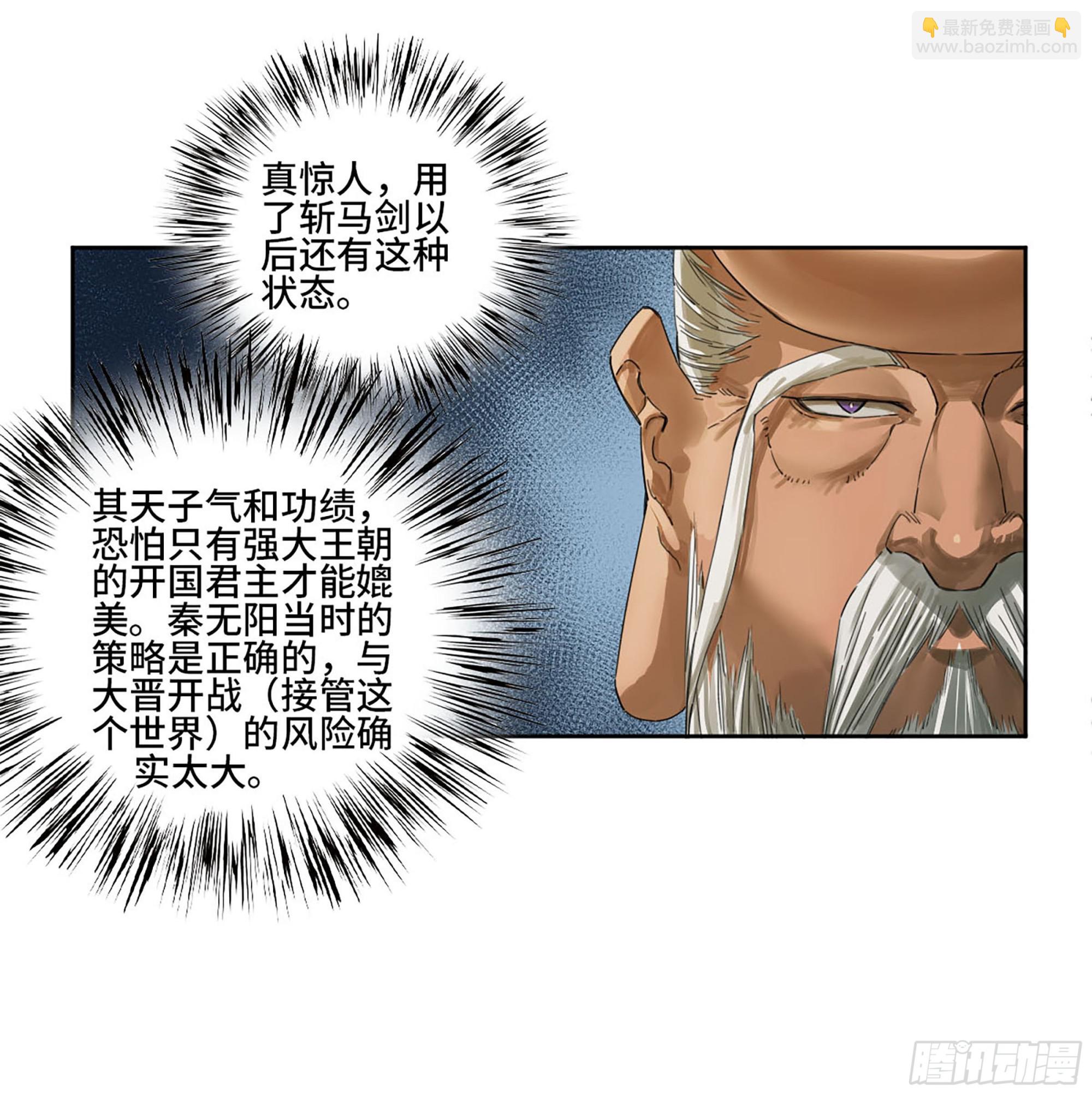 第二卷 180 地利5