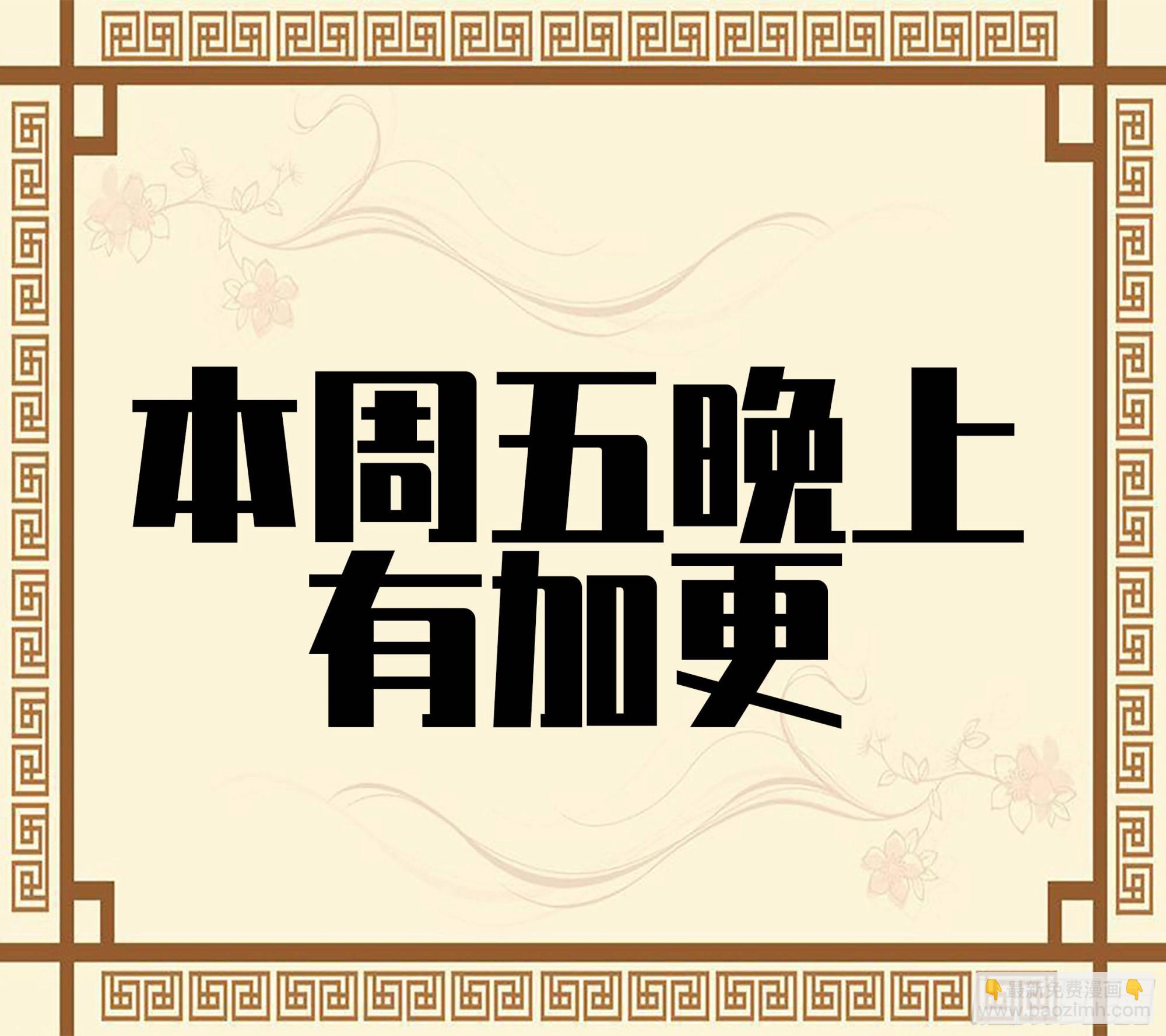 第二卷 180 地利59