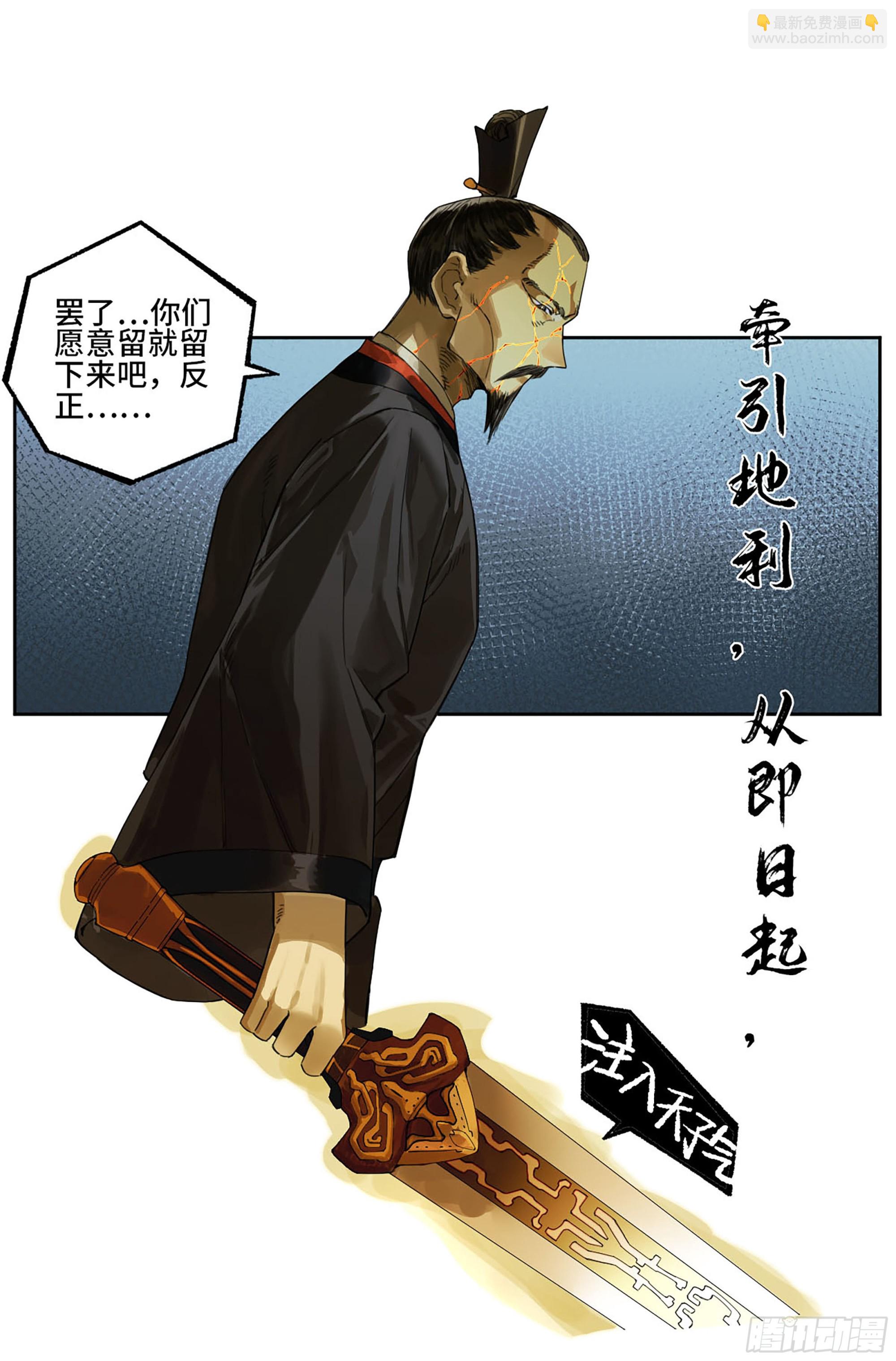 第二卷 180 地利9