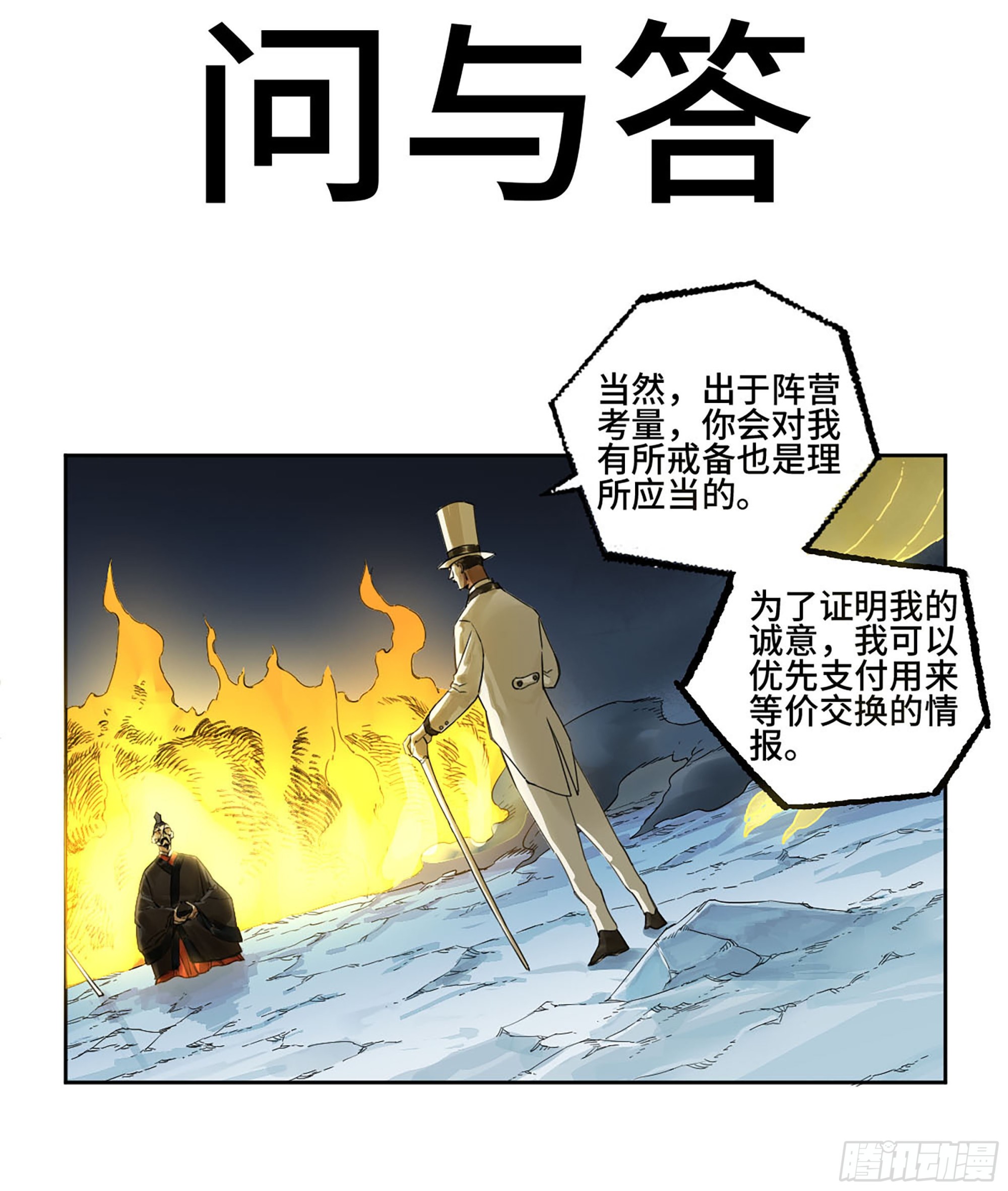 第二卷 181 问与答0