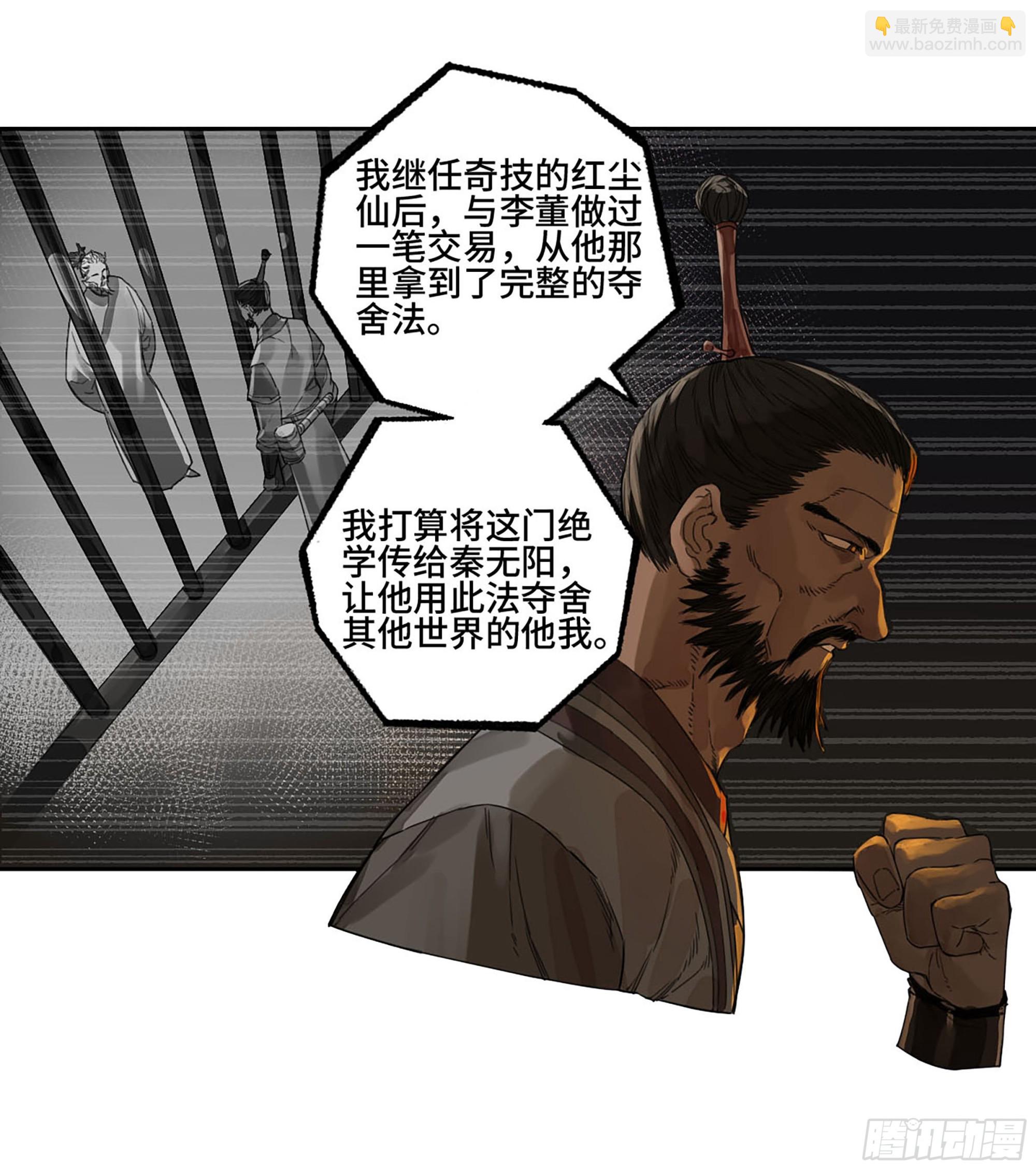第二卷 183 钱塘江上潮信起31