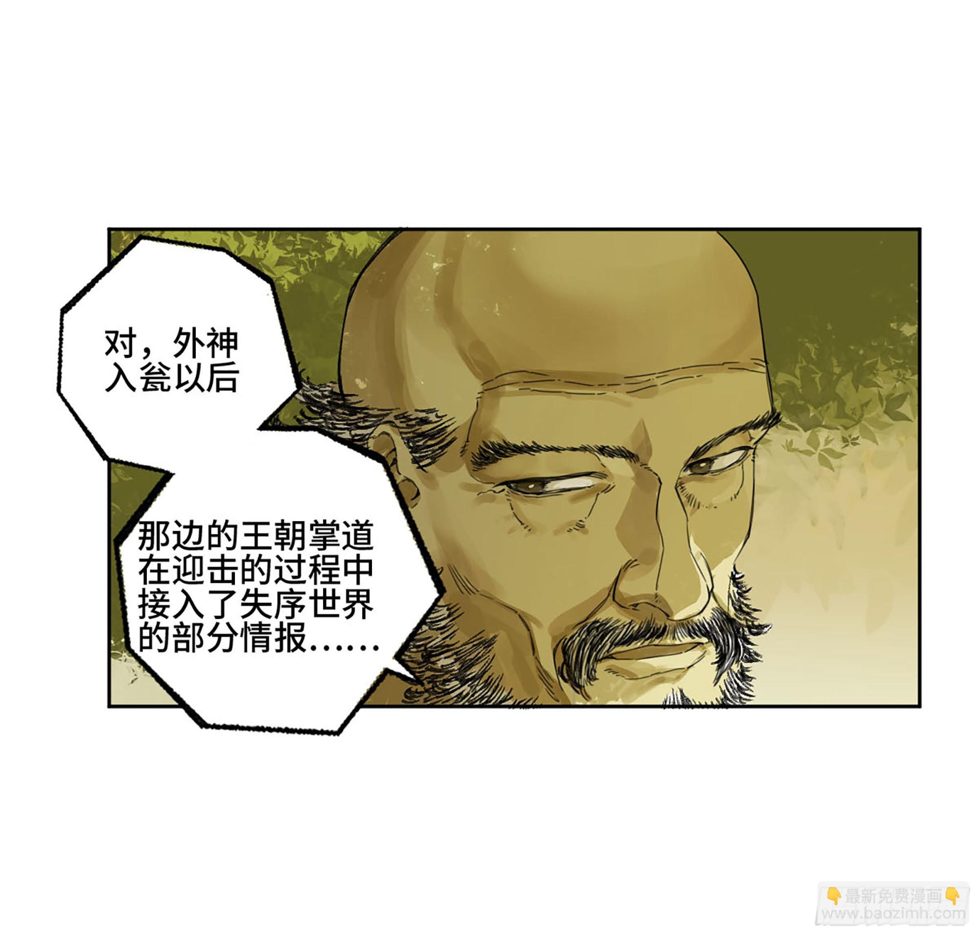 第二卷 184 逃兵1