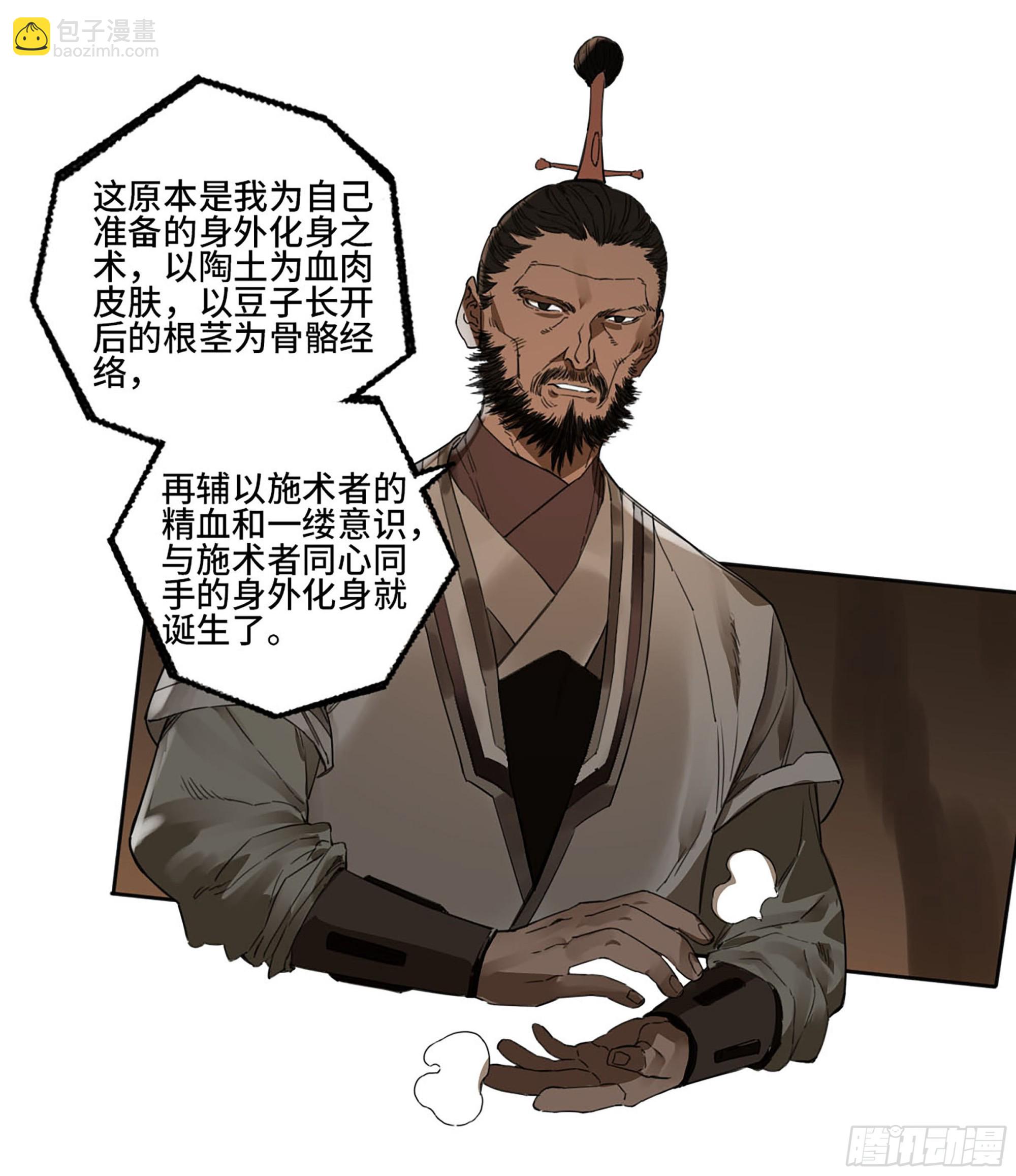第二卷 184 逃兵20