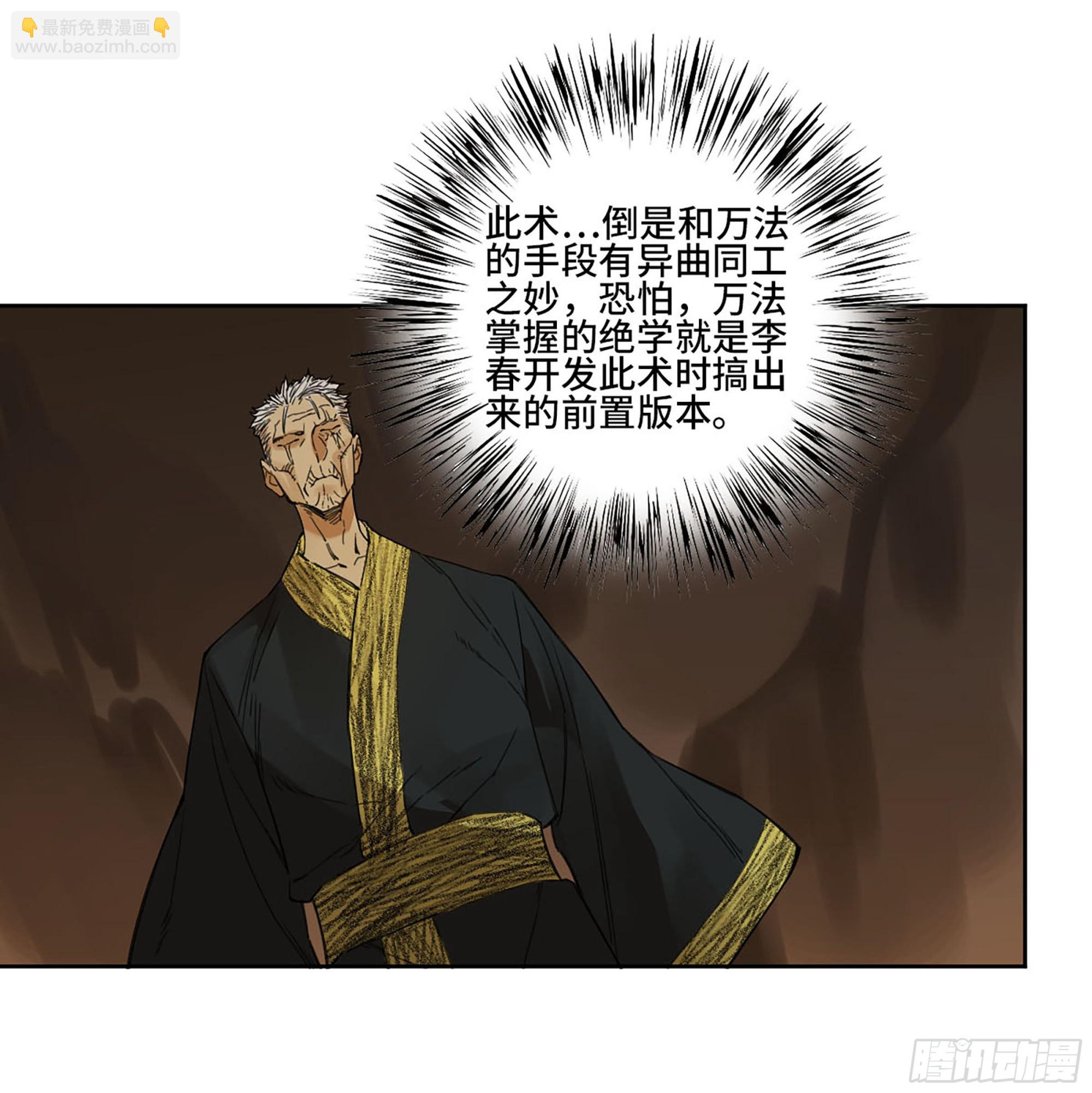 第二卷 184 逃兵21