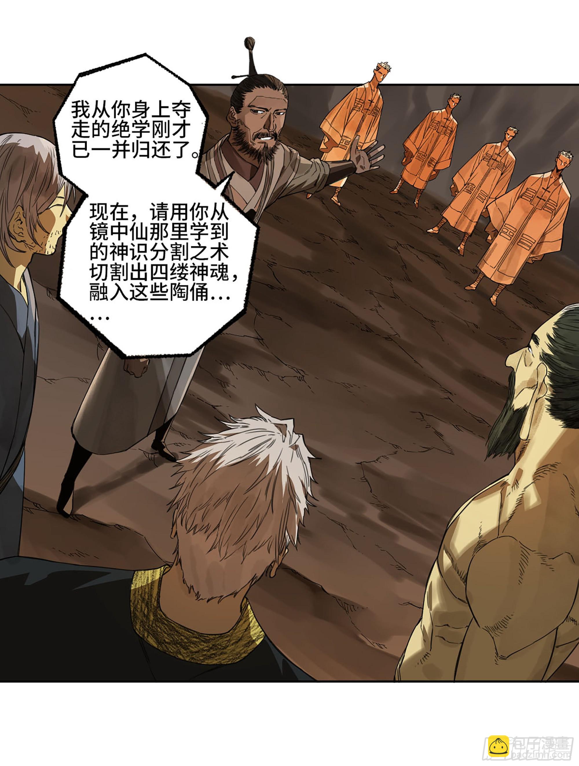第二卷 184 逃兵22