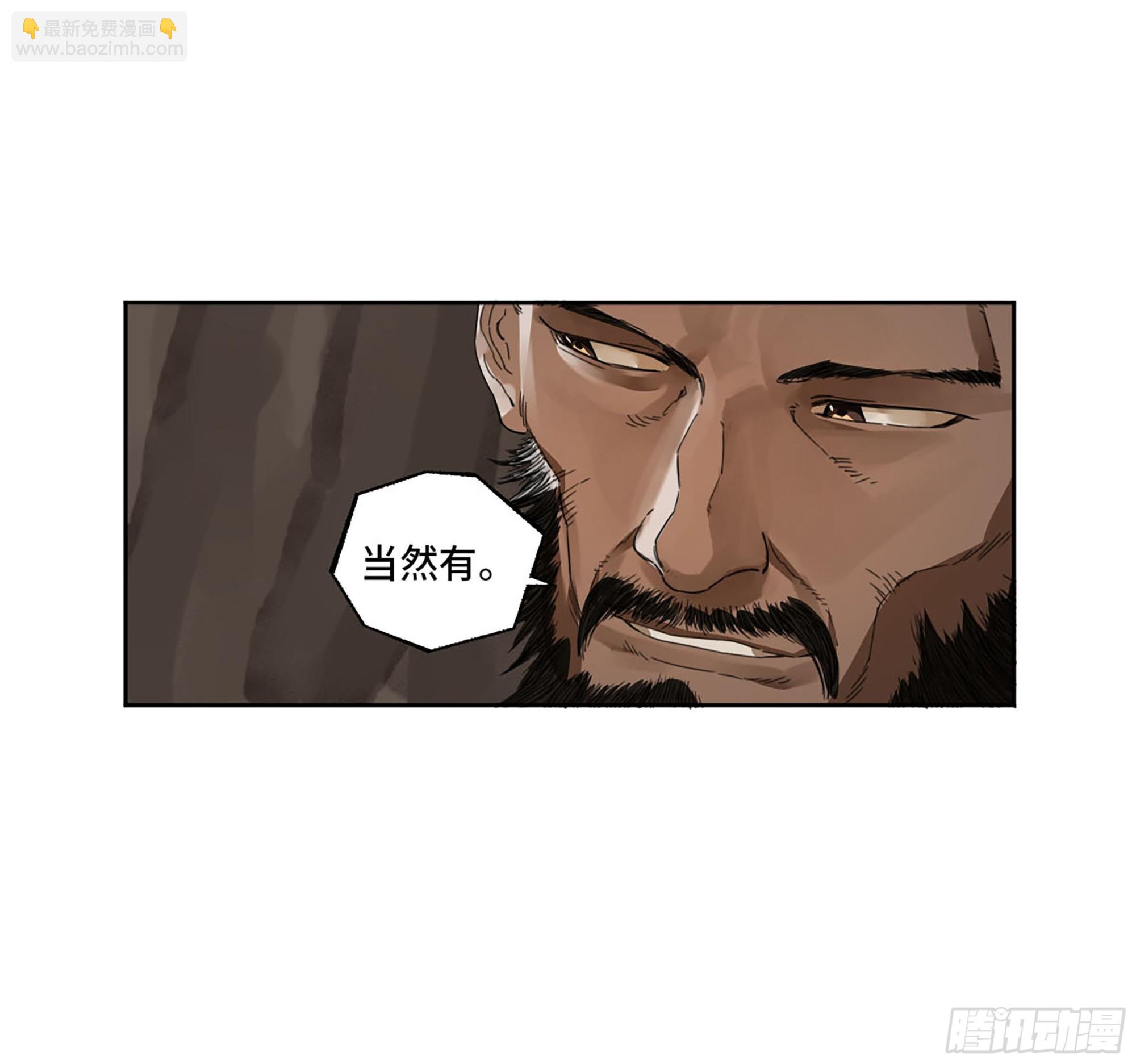 第二卷 184 逃兵27