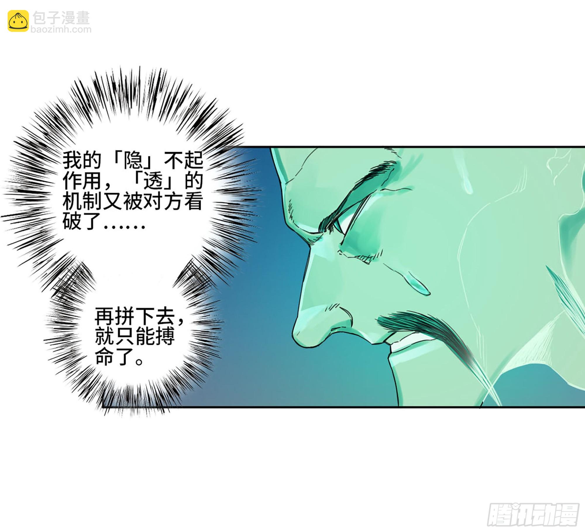 第二卷 184 逃兵29