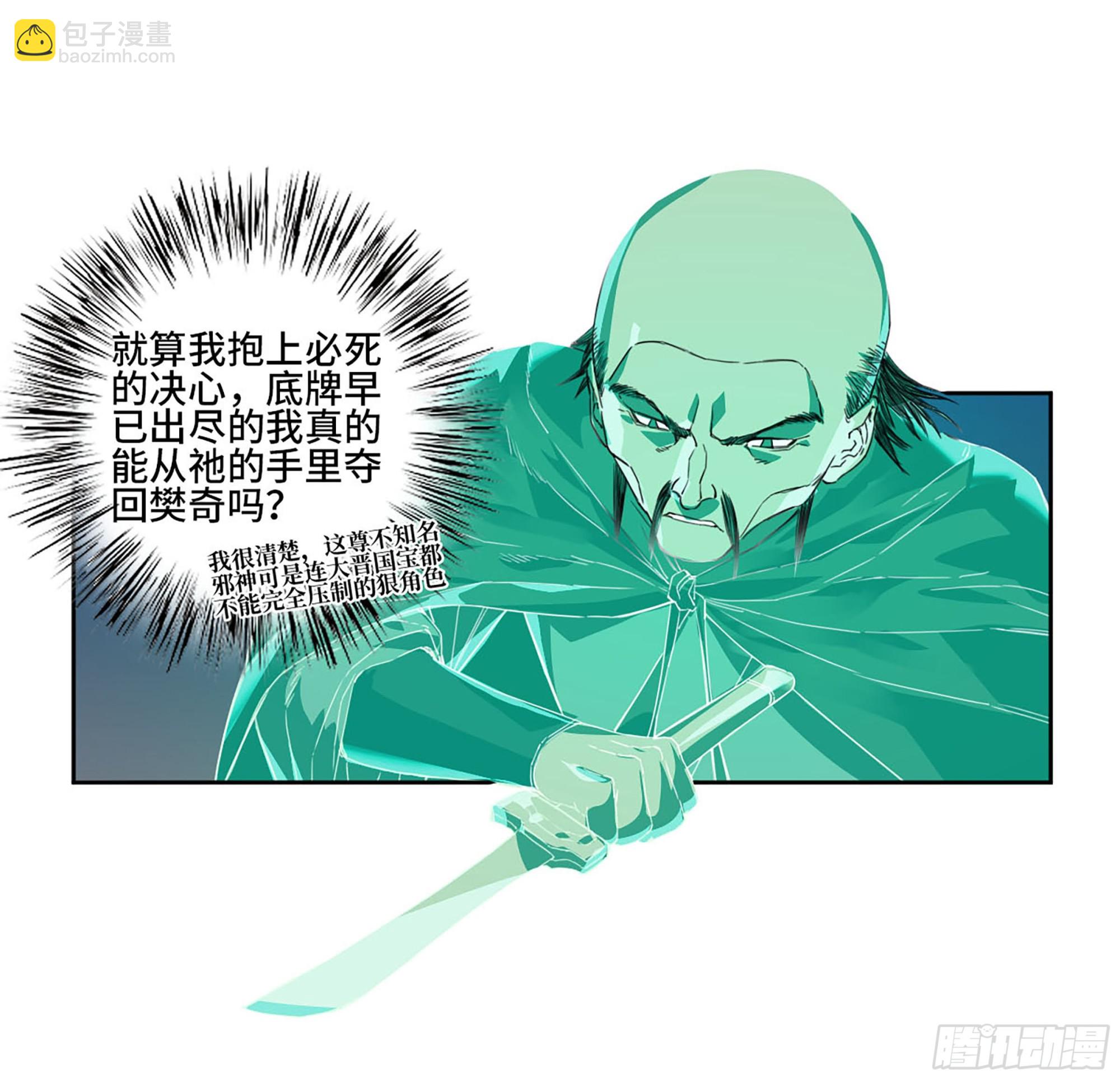 第二卷 184 逃兵31