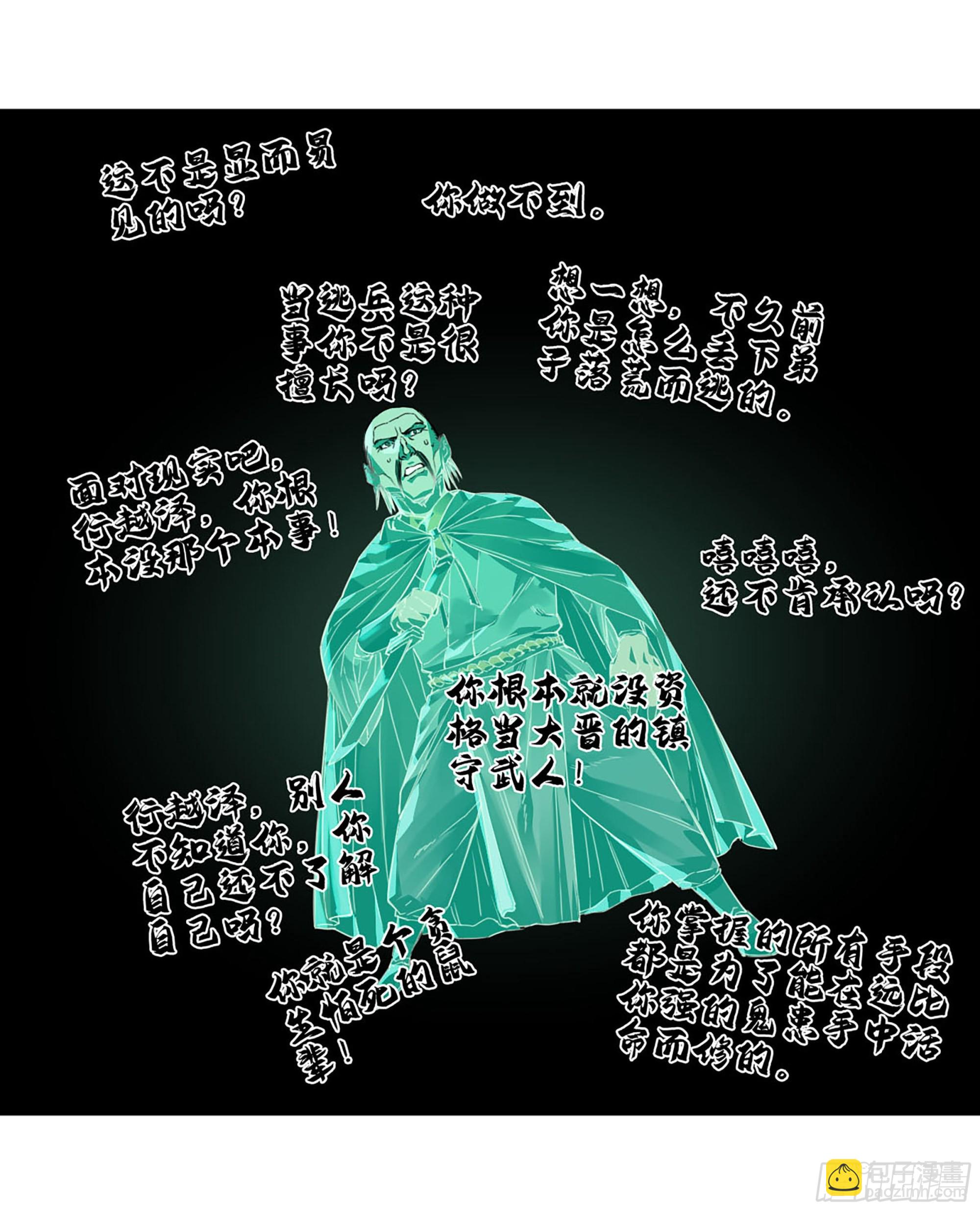 第二卷 184 逃兵32