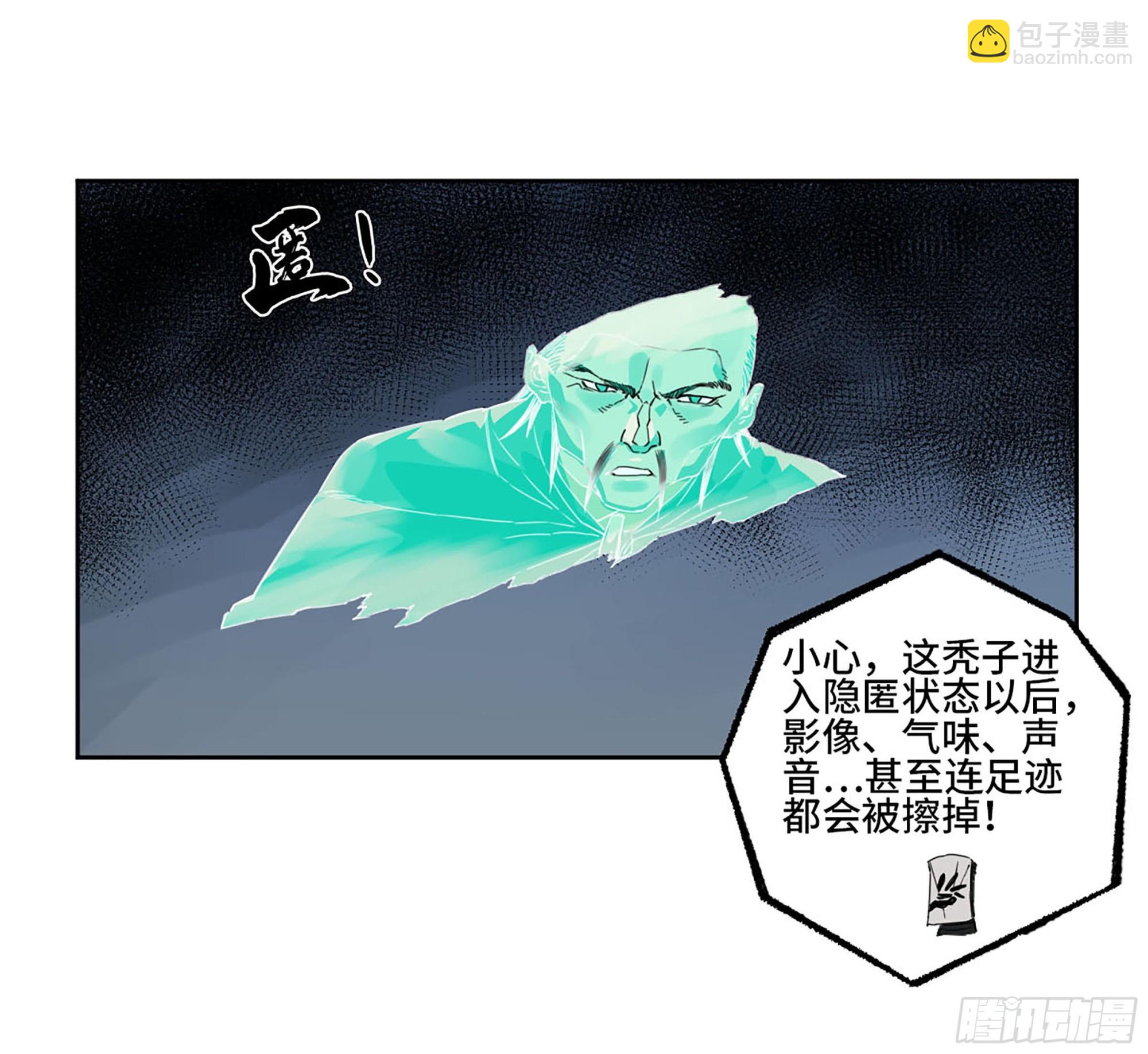 第二卷 184 逃兵37