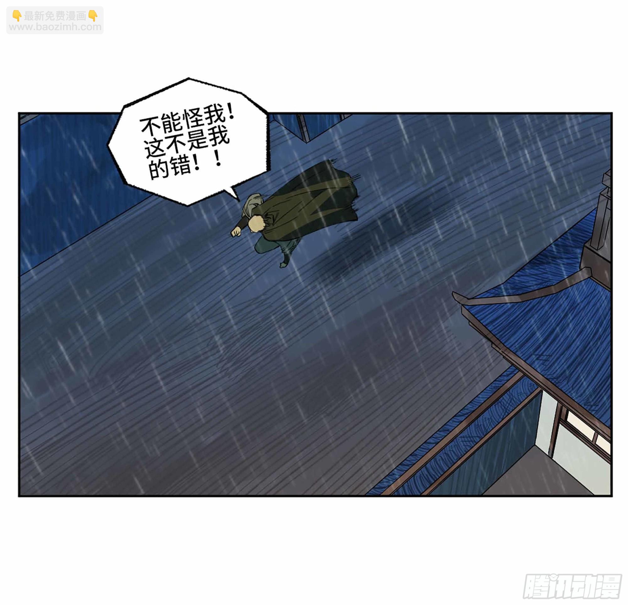 第二卷 184 逃兵41