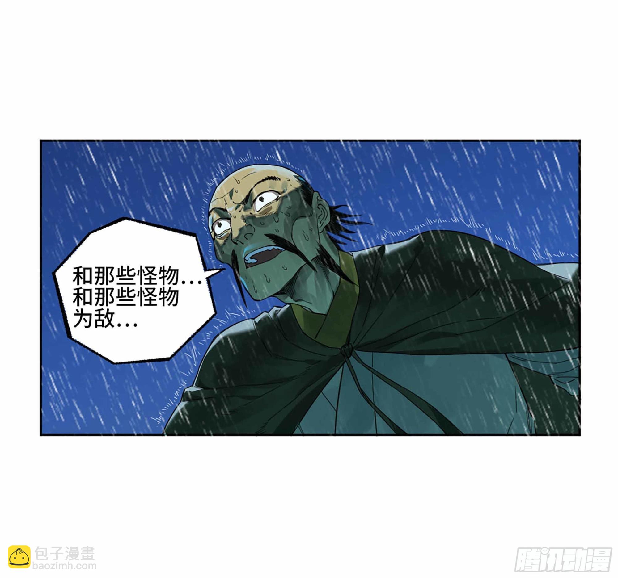 第二卷 184 逃兵42