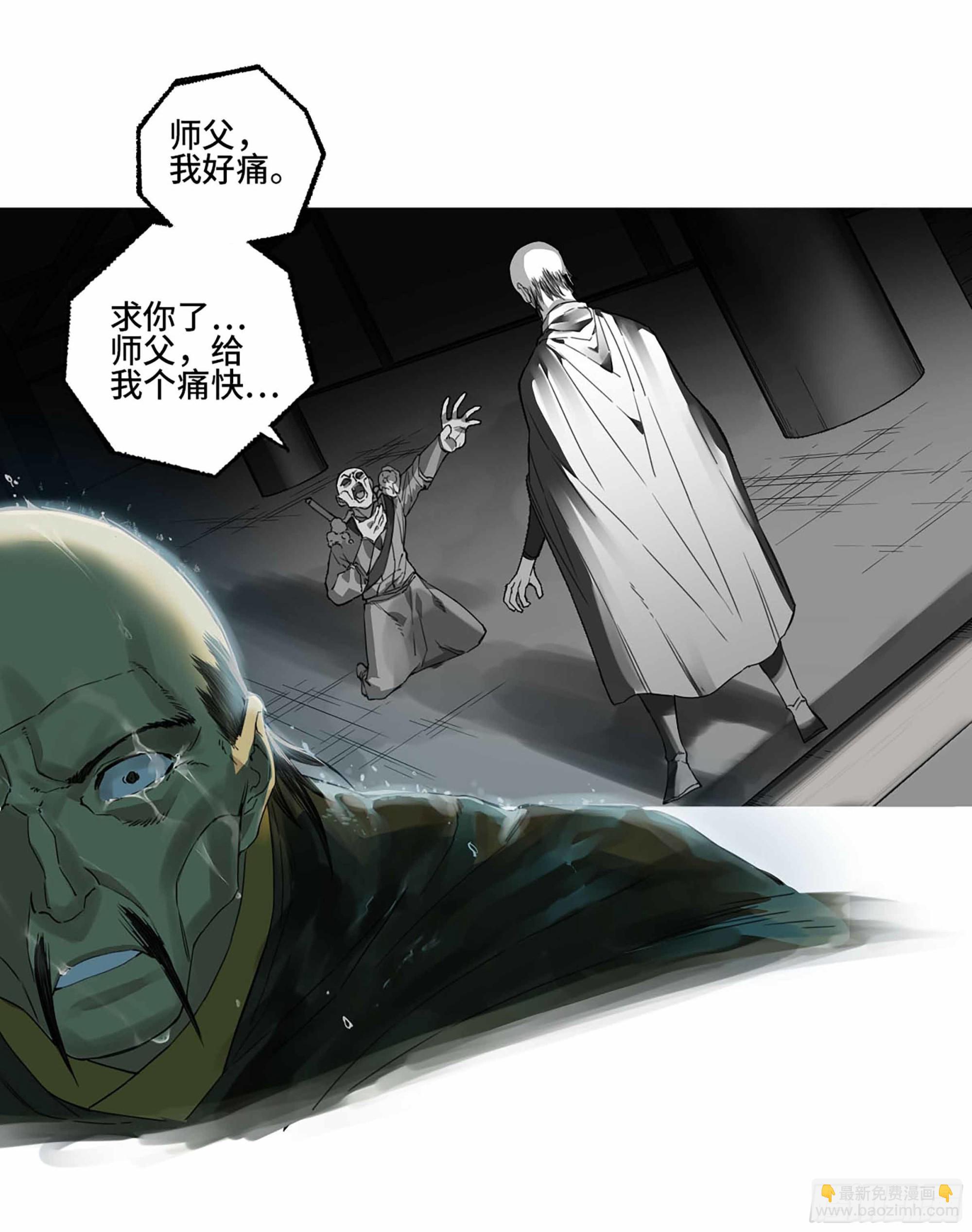第二卷 184 逃兵43